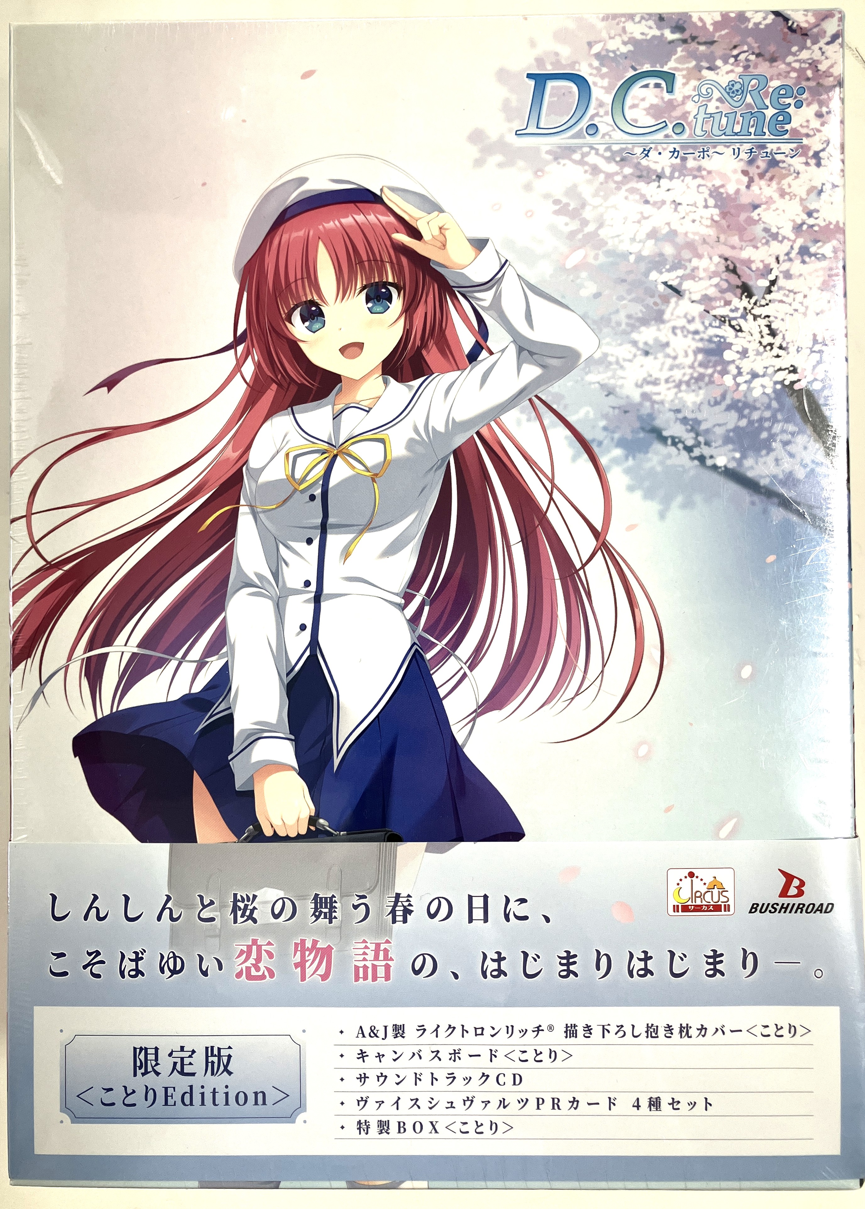 【未開封】D.C. Re:tune ～ダ・カーポ～ リチューン 限定版 ことりEdition (Nintendo Switch版)