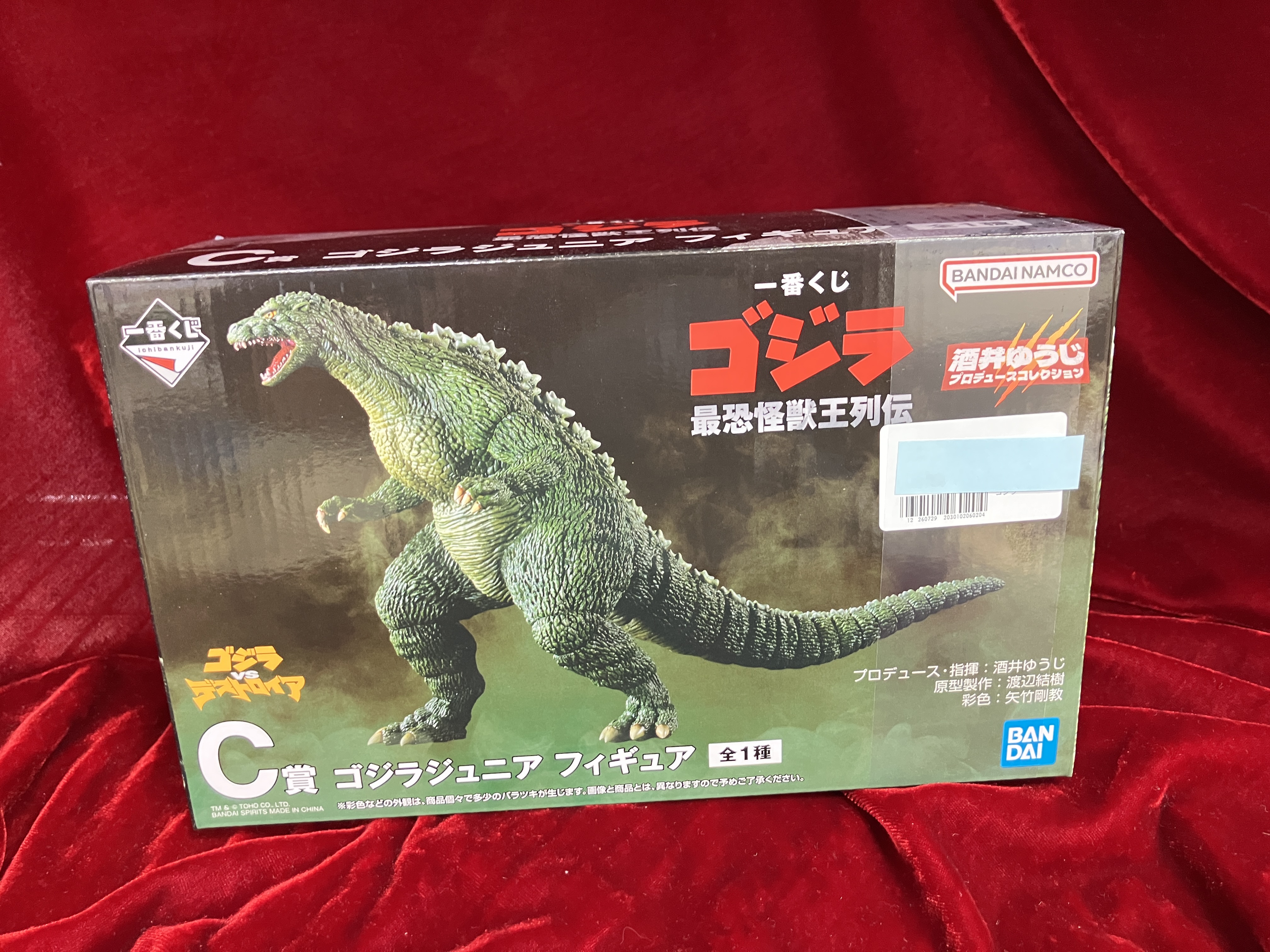 【未開封】一番くじ ゴジラ 最恐怪獣王列伝 C賞 ゴジラジュニア フィギュア
