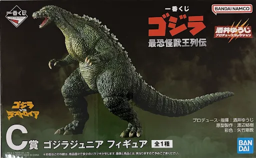 一番くじ ゴジラ 最恐怪獣王列伝 C賞 ゴジラジュニア フィギュア