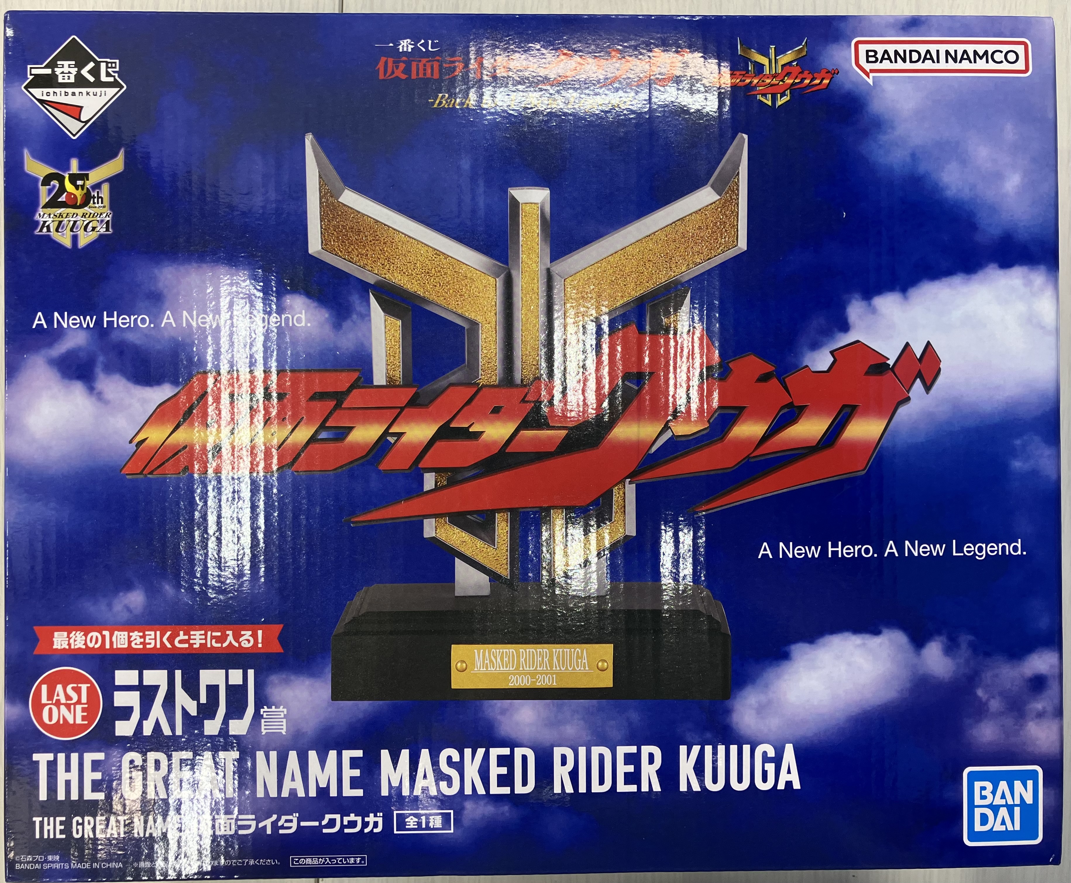 【未開封】一番くじ 仮面ライダークウガ -Back to A New Legend- ラストワン賞 仮面ライダークウガ THE GREAT NAME