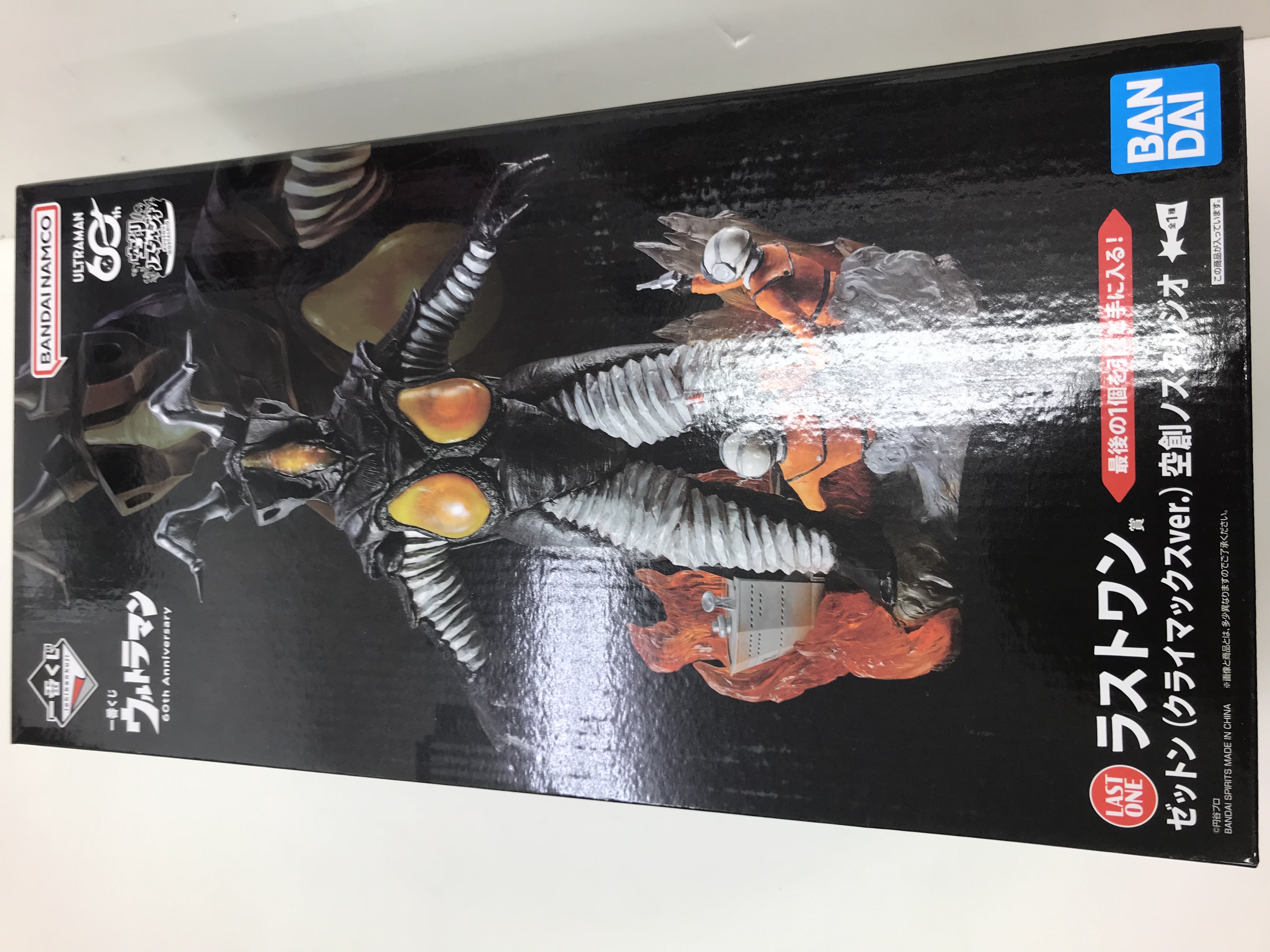 一番くじ ウルトラマン 60th Anniversary ラストワン賞 ゼットン