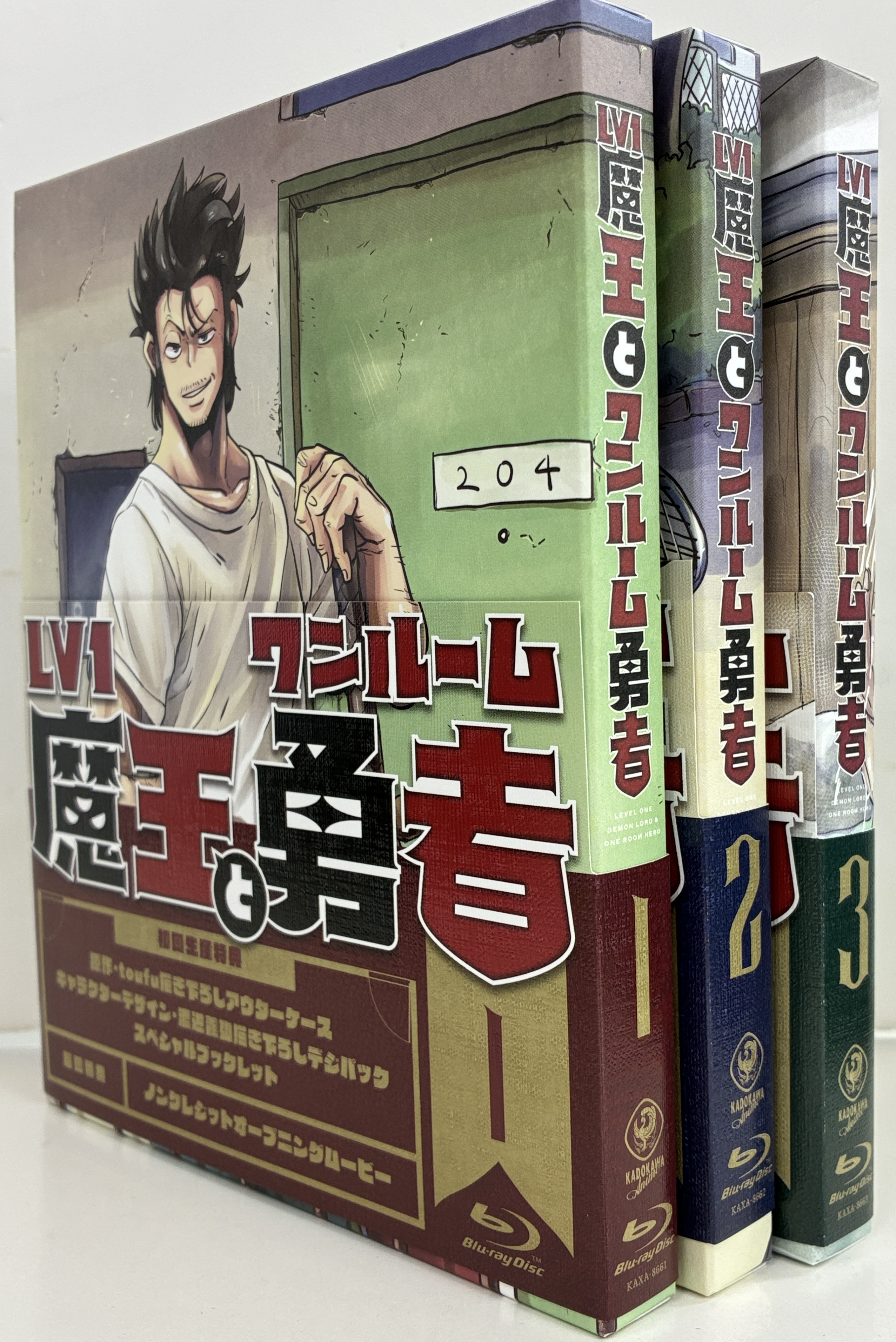 Lv1魔王とワンルーム勇者 全3巻セット 【ブルーレイ】