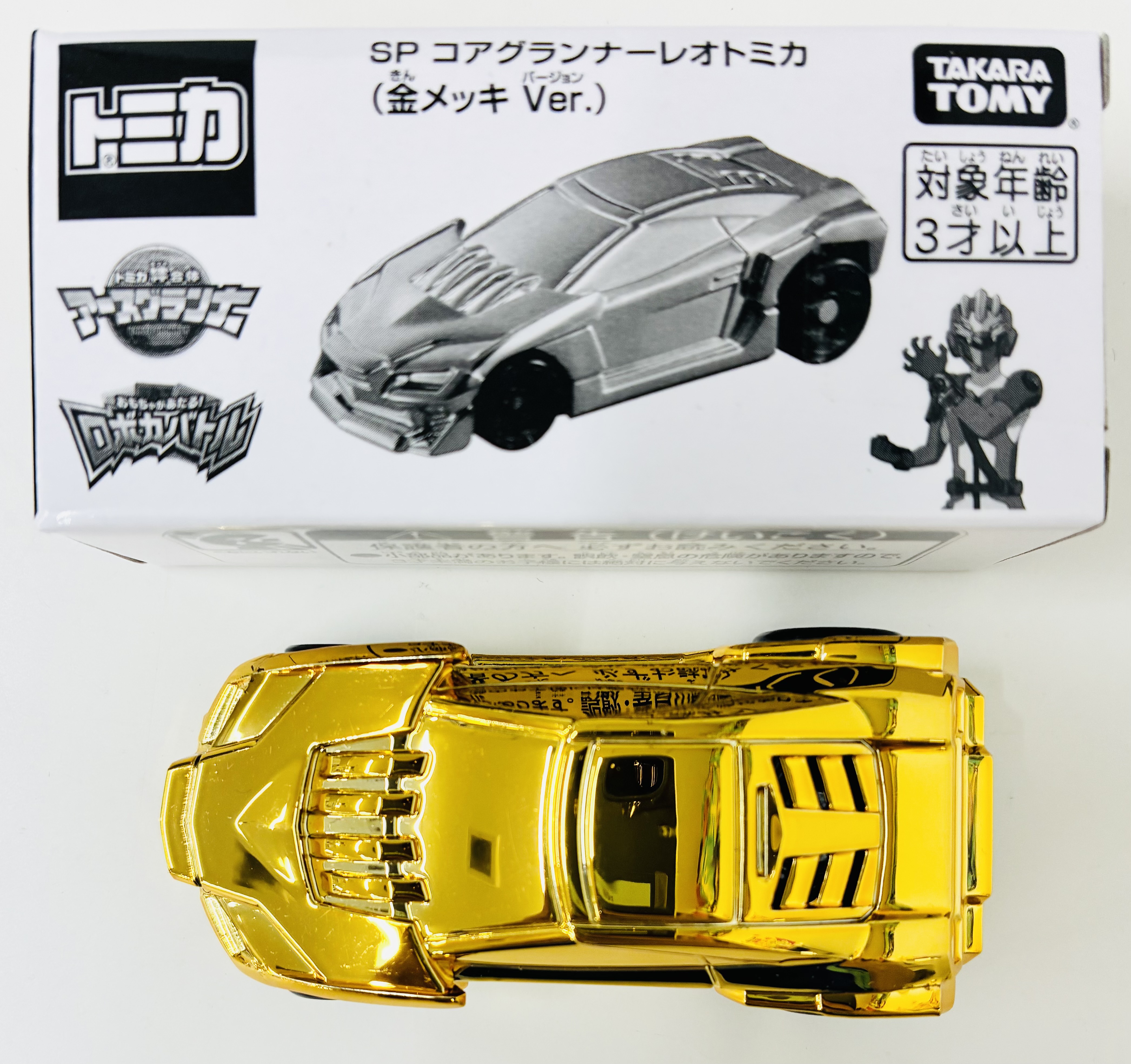 トミカ絆合体 アースグランナー SP コアグランナーレオトミカ 金メッキVer.(ゴールド) 【ロボカバトル限定クリアメッキコアグランナーが当たるキャンペーン!】 【フィギュア】[タカラトミー]