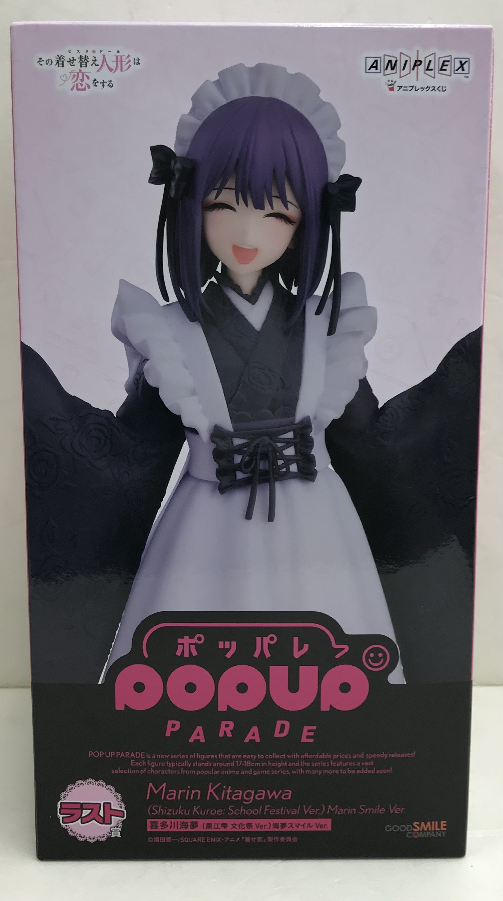 フィギュア 未開封POP UP PARADE 喜多川海夢（黒江雫 文化祭Ver