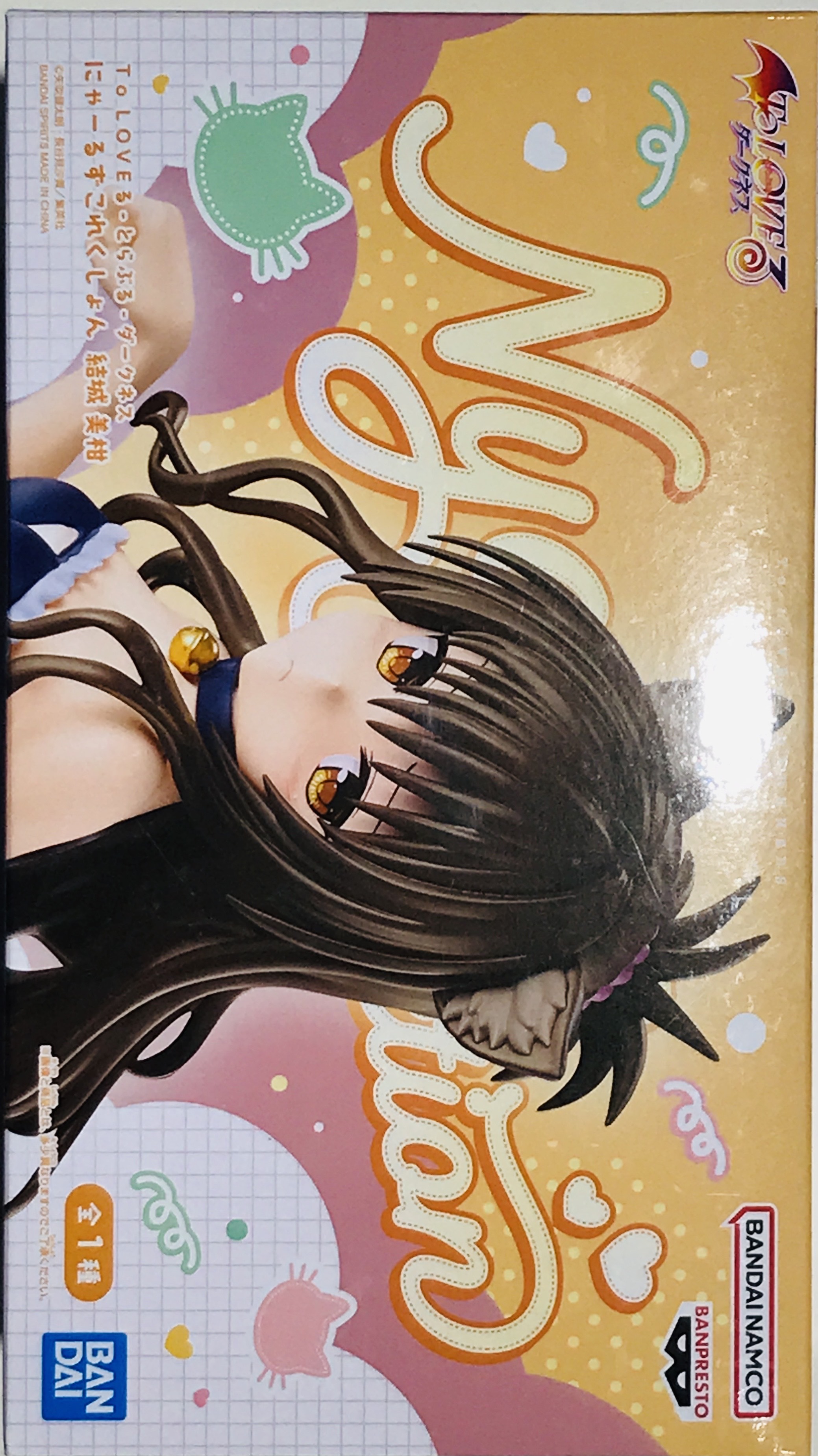 未開封】To LOVEる -とらぶる- ダークネス にゃーるずこれくしょん
