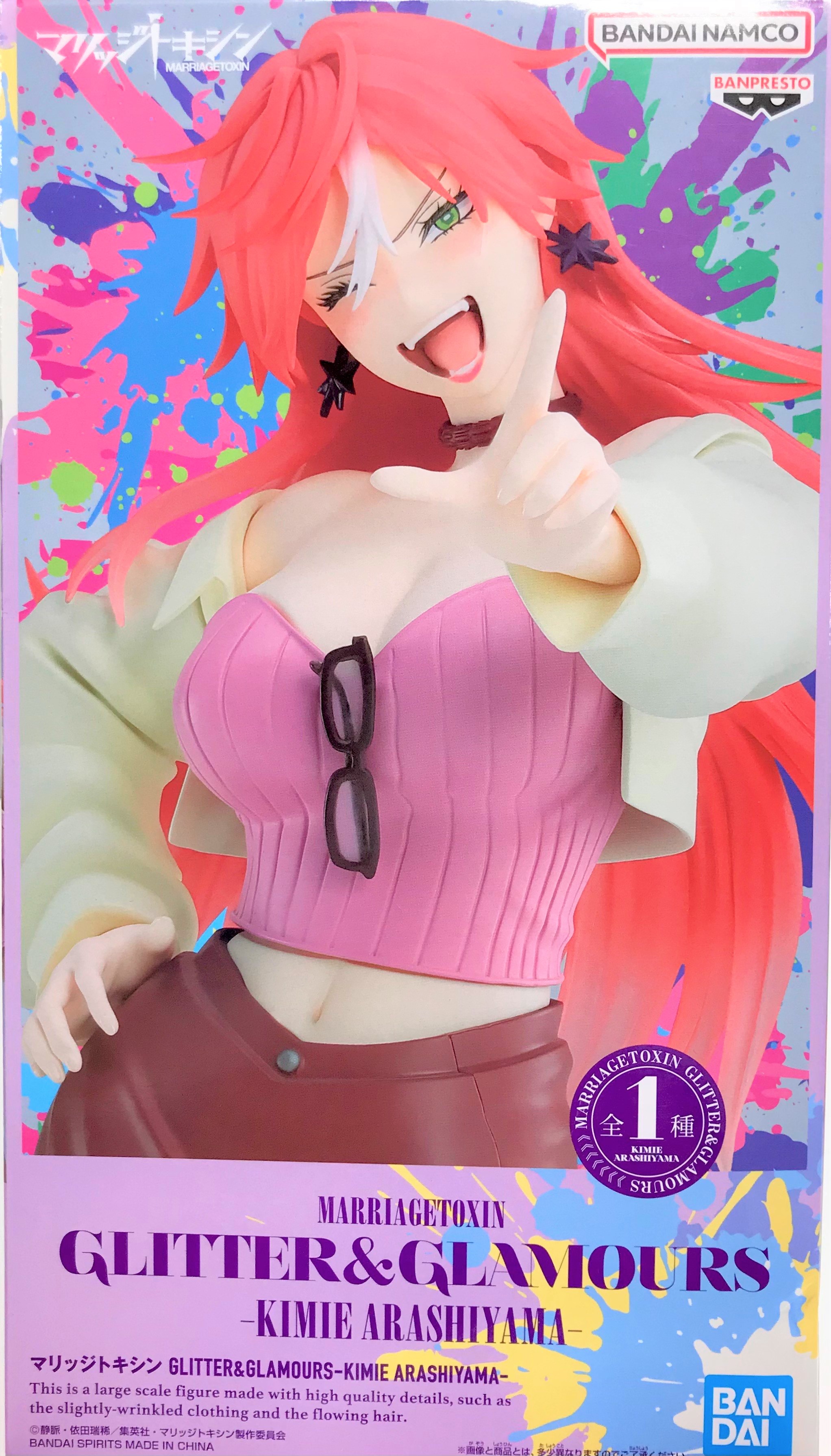【未開封】マリッジトキシン GLITTER&GLAMOURS -KIMIE ARASHIYAMA-(嵐山キミ恵)
