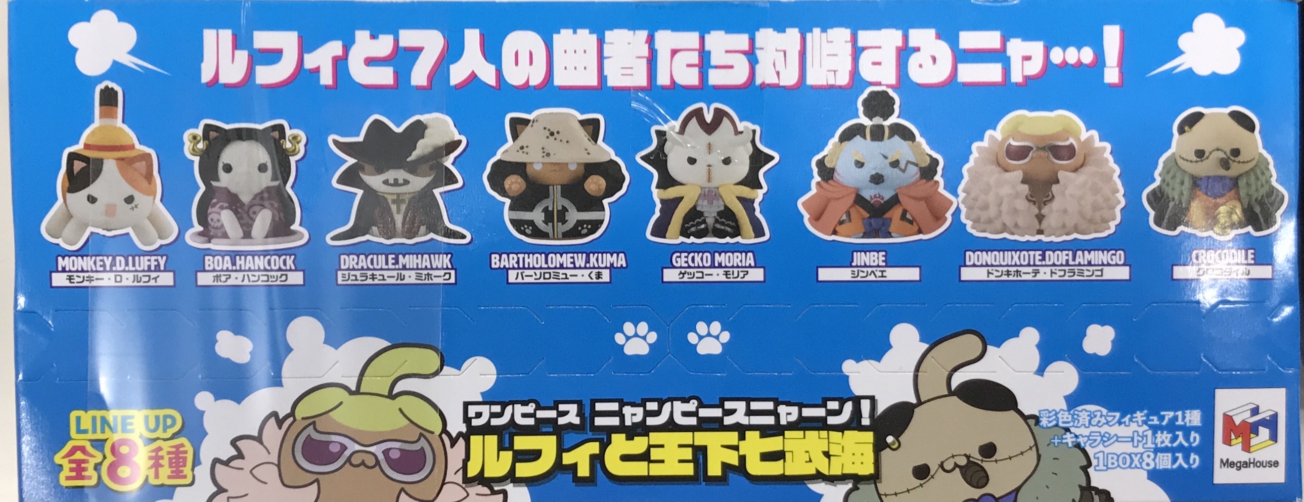 【未開封】MEGA CAT PROJECT ONE PIECE ニャンピースニャーン! ルフィと王下七武海 (1BOX) 【フィギュア】[メガハウス]