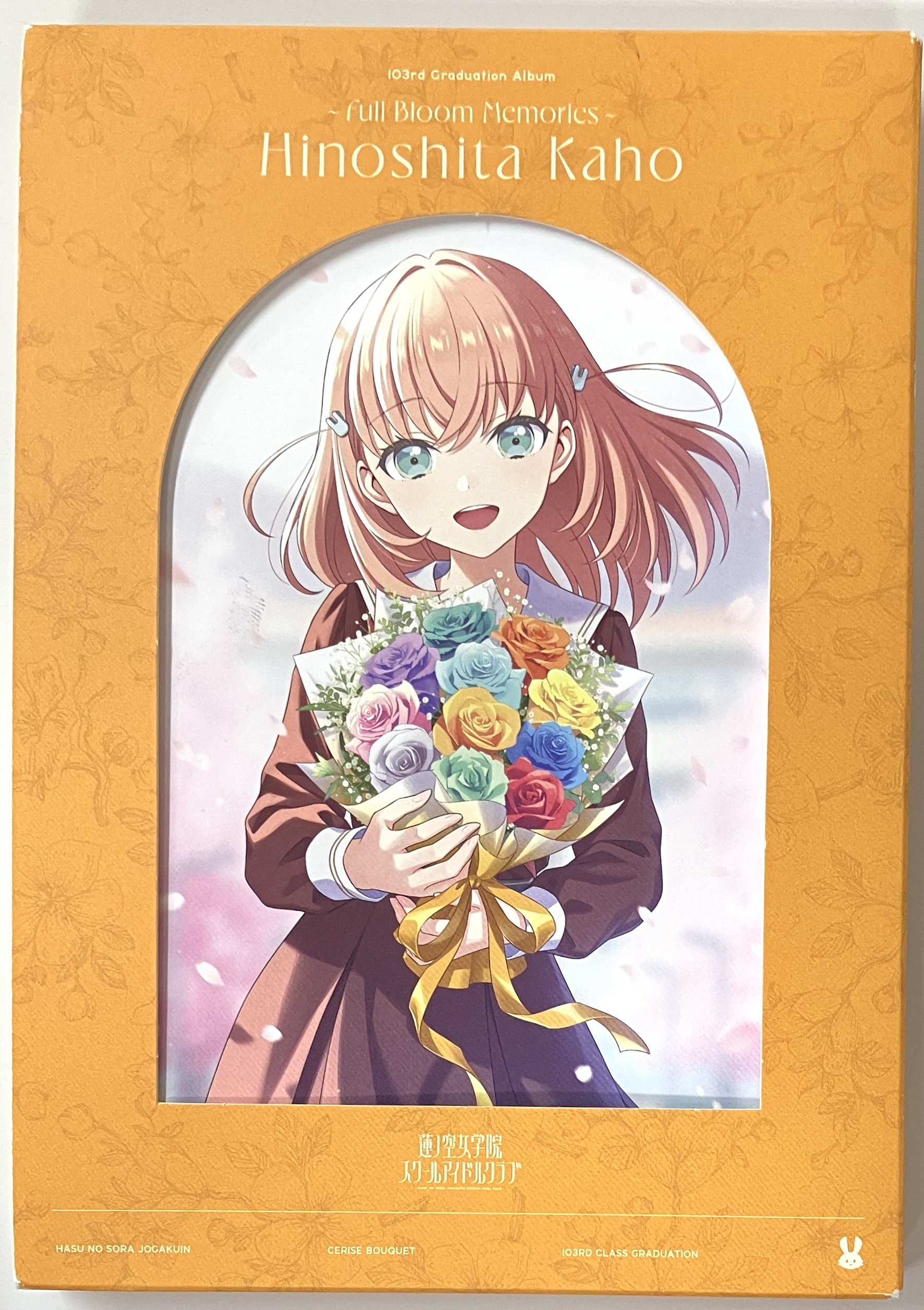 ラブライブ! 蓮ノ空女学院スクールアイドルクラブ 103rd Graduation Album ～Full Bloom Memories～ Hinoshita Kaho 初回限定盤 [楡井希実]