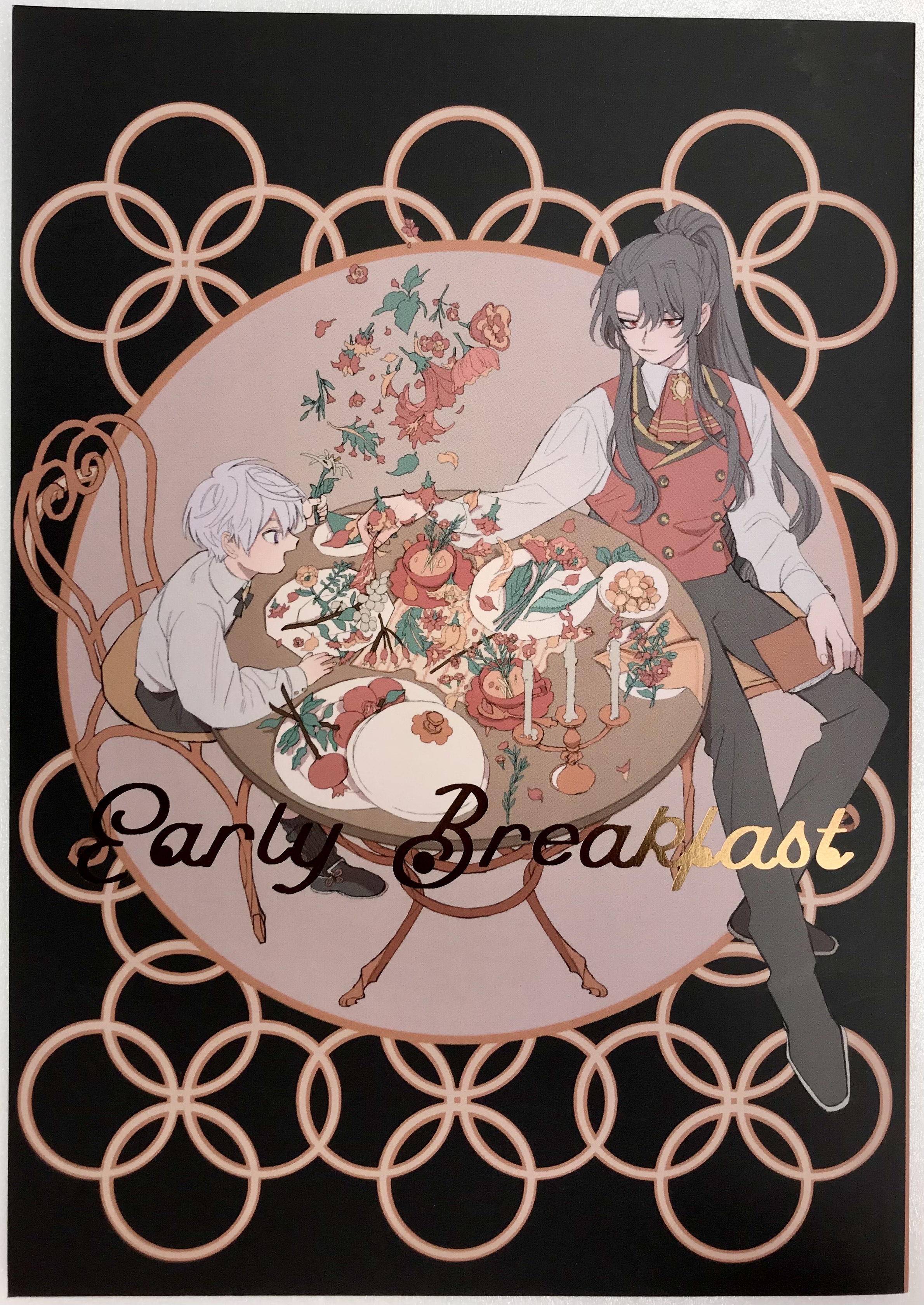 Early Breakfast 【魔法使いの約束】[蟻ちゃん][arnk]