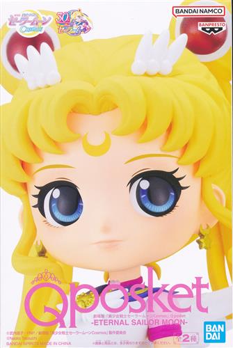 【未開封】劇場版 美少女戦士セーラームーン Cosmos Q posket -ETERNAL SAILOR MOON- (エターナルセーラームーン) (両手下げ)
