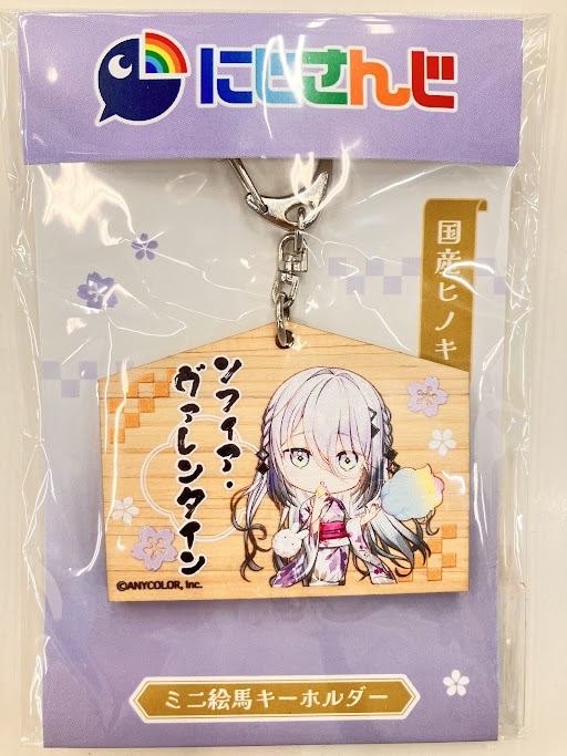 にじさんじ Idios×神田明神納涼祭り ミニ絵馬キーホルダー ソフィア・ヴァレンタイン