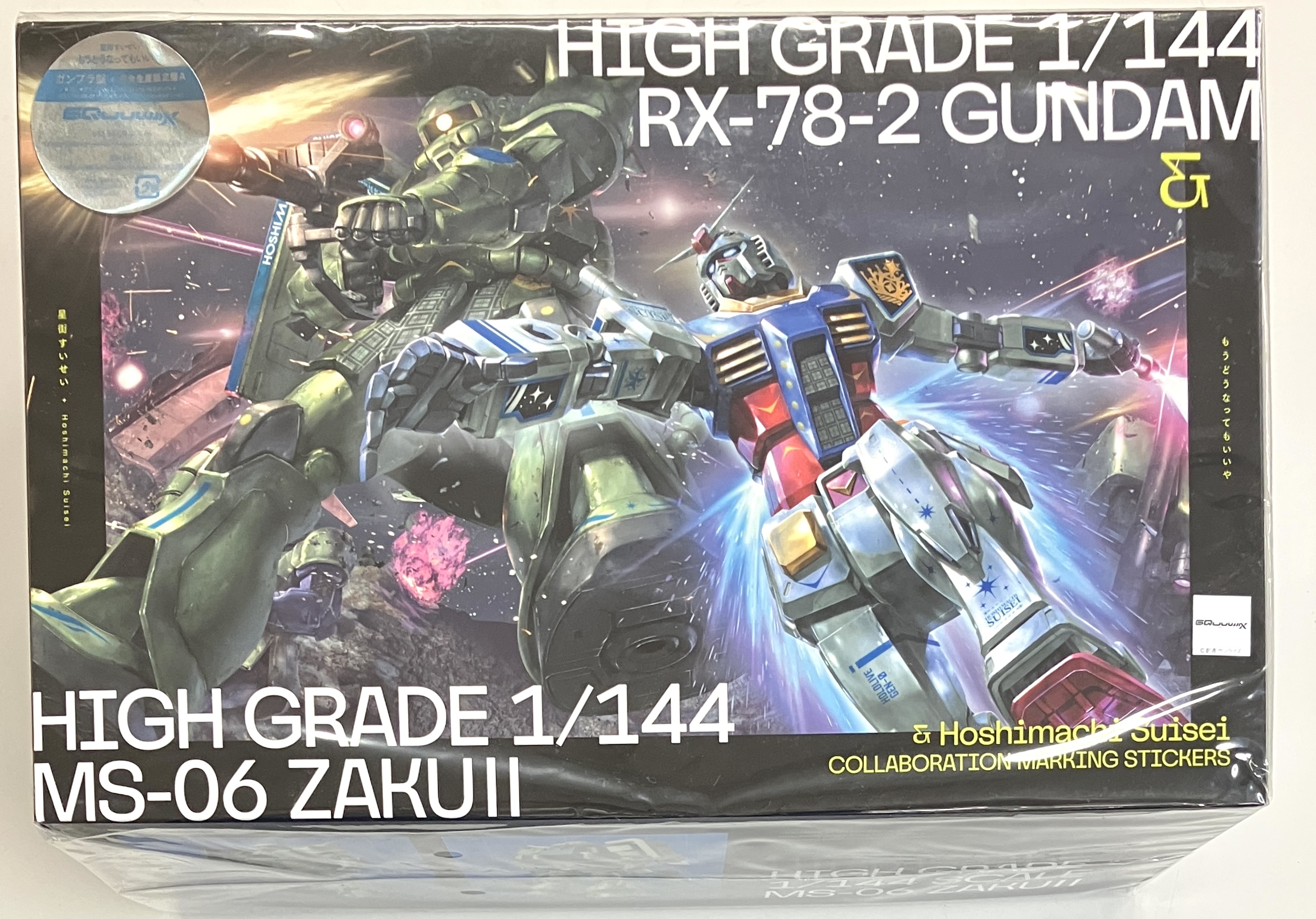 【未開封】機動戦士Gundam GQuuuuuuX もうどうなってもいいや 完全生産限定盤A (ED) [星街すいせい]