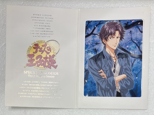 テニスの王子様 スペシャルブロマイド Part.4 桜-sakura- Version 4PR-2 跡部景吾