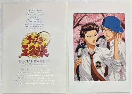テニスの王子様 スペシャルブロマイド Part.4 桜-sakura- Version 4R-8 宍戸亮&鳳長太郎