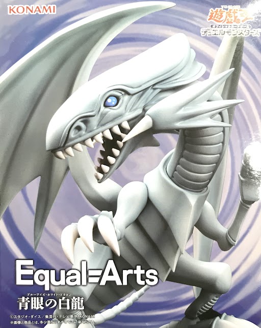 【未開封】遊戯王カードゲーム Equal Arts 青眼の白龍(ブルーアイズ・ホワイト・ドラゴン)