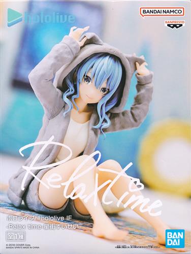 ホロライブ #hololive IF -Relax time- 星街すいせい