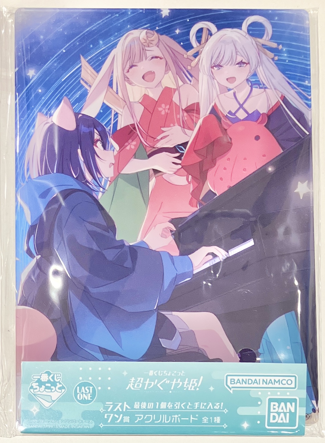 一番くじちょこっと 超かぐや姫! ラストワン賞 アクリルボード 酒寄彩葉&かぐや&月見ヤチヨ