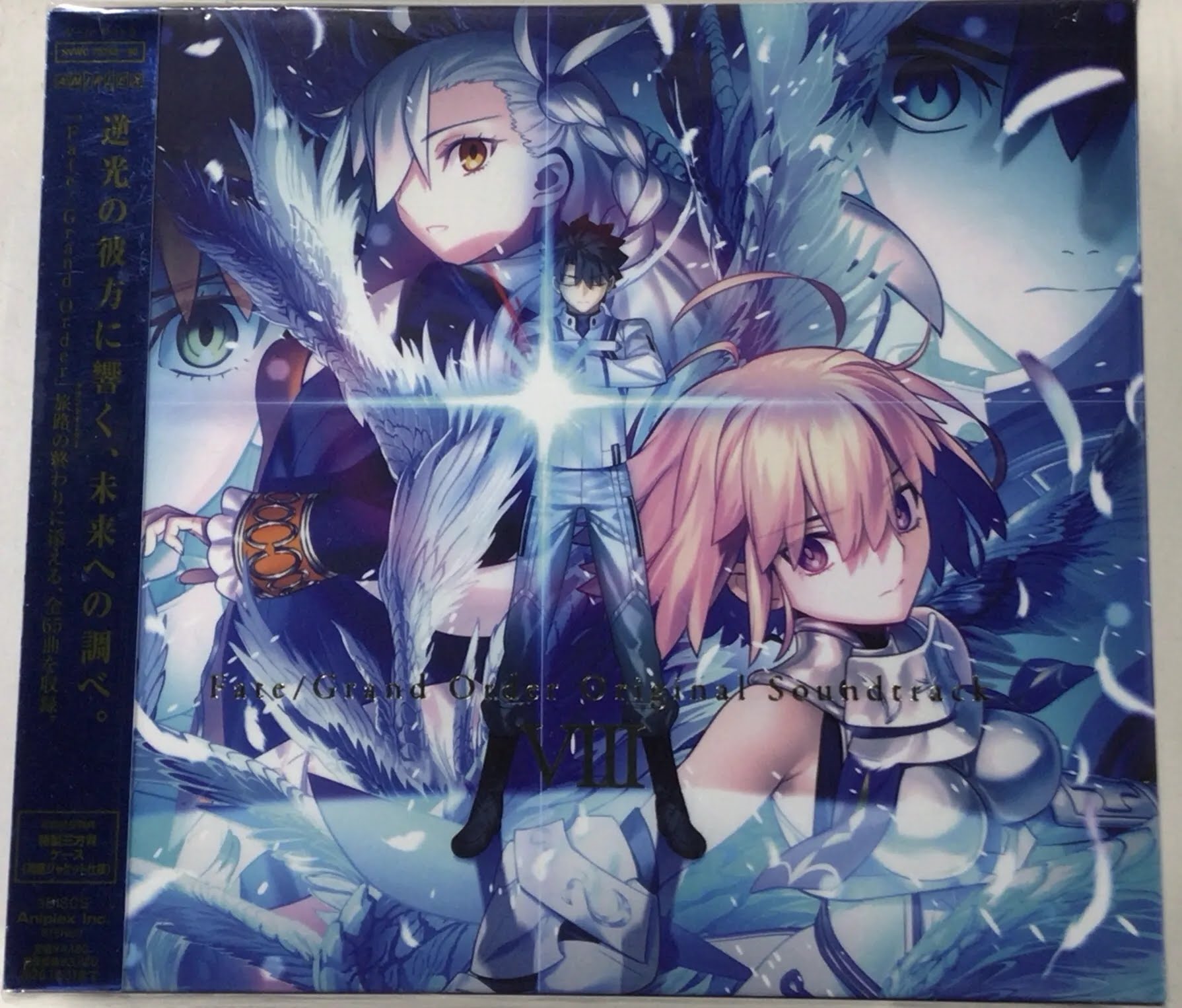 Fate/Grand Order Original Soundtrack VIII