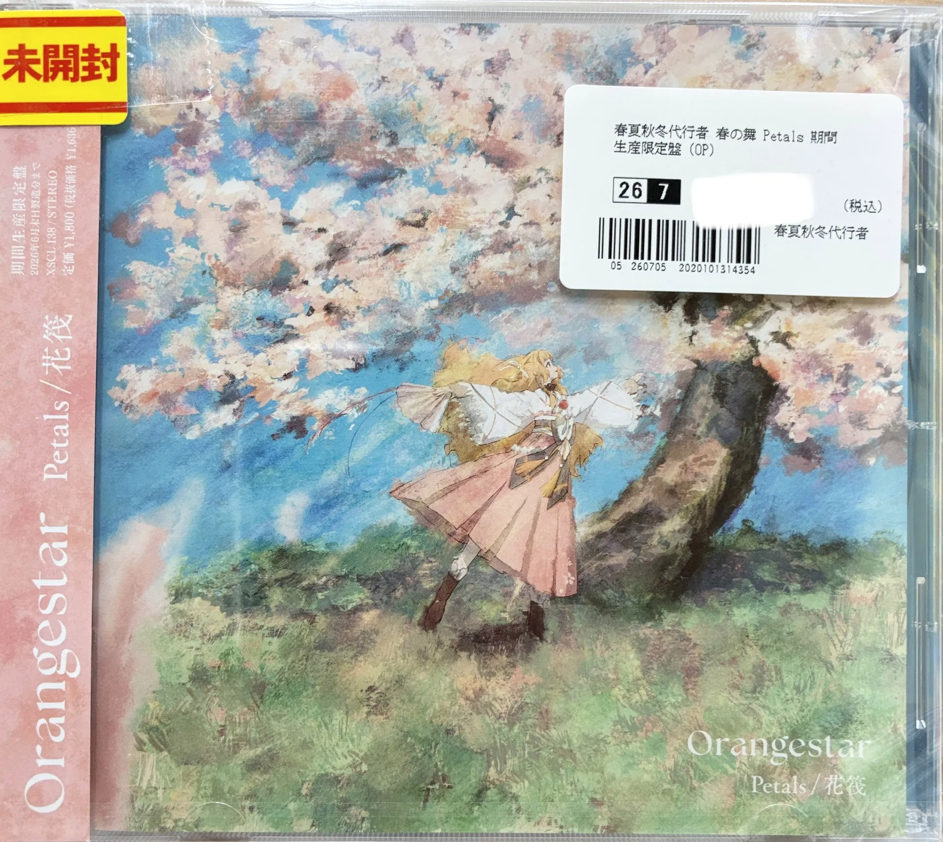 春夏秋冬代行者 春の舞 Petals 期間生産限定盤 (OP) [Orangestar]