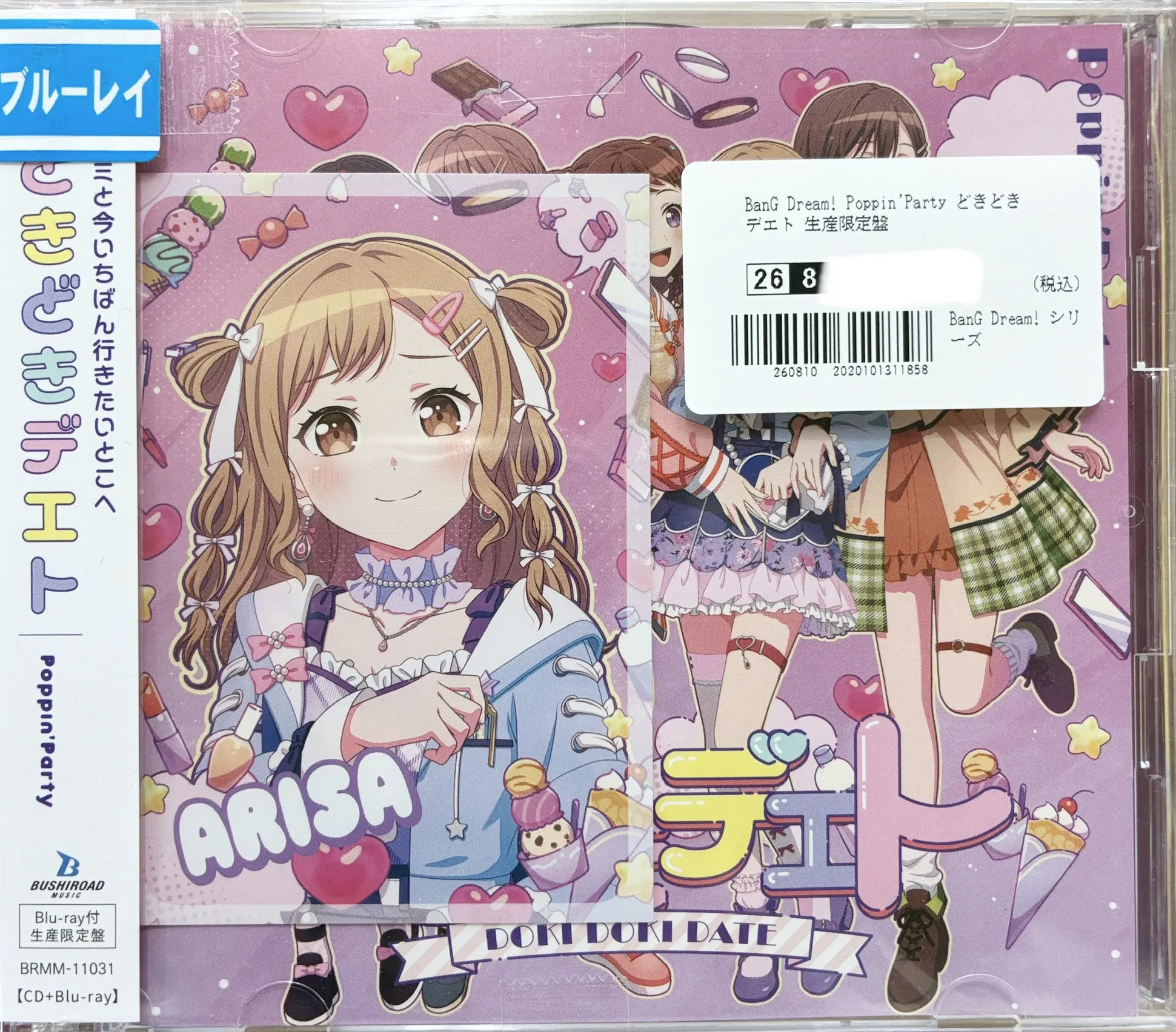BanG Dream! Poppin'Party どきどきデエト 生産限定盤 [Poppin'Party]