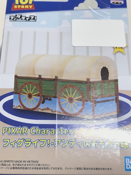【未開封】PIXAR Characters トイ・ストーリー フィグライフ! -アンディのおもちゃ箱-