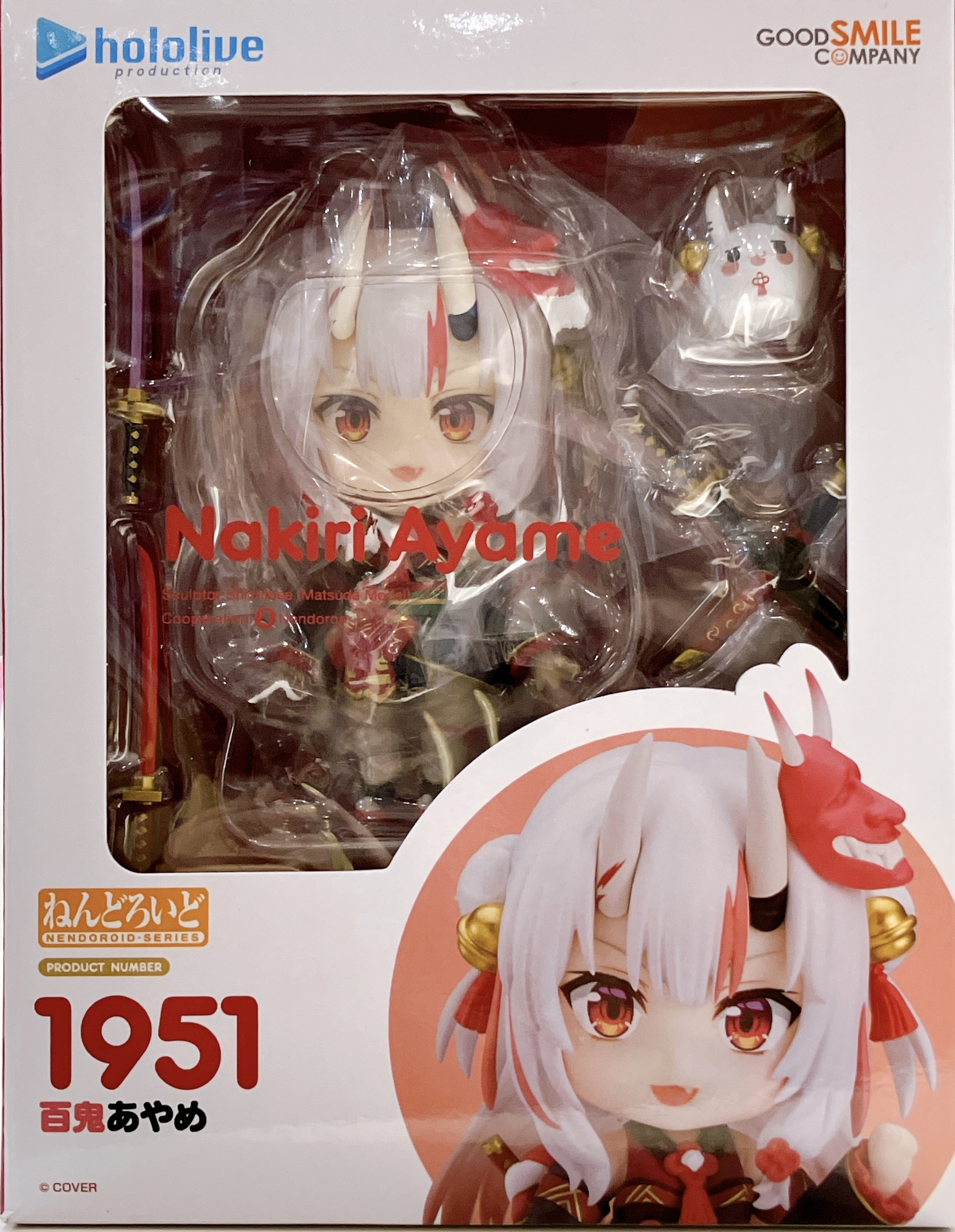 【未開封】ねんどろいど 1951 ホロライブプロダクション 百鬼あやめ (再販) 【GOODSMILE ONLINE SHOP/アニメイト/あみあみ限定】 【フィギュア】[グッドスマイルカンパニー]