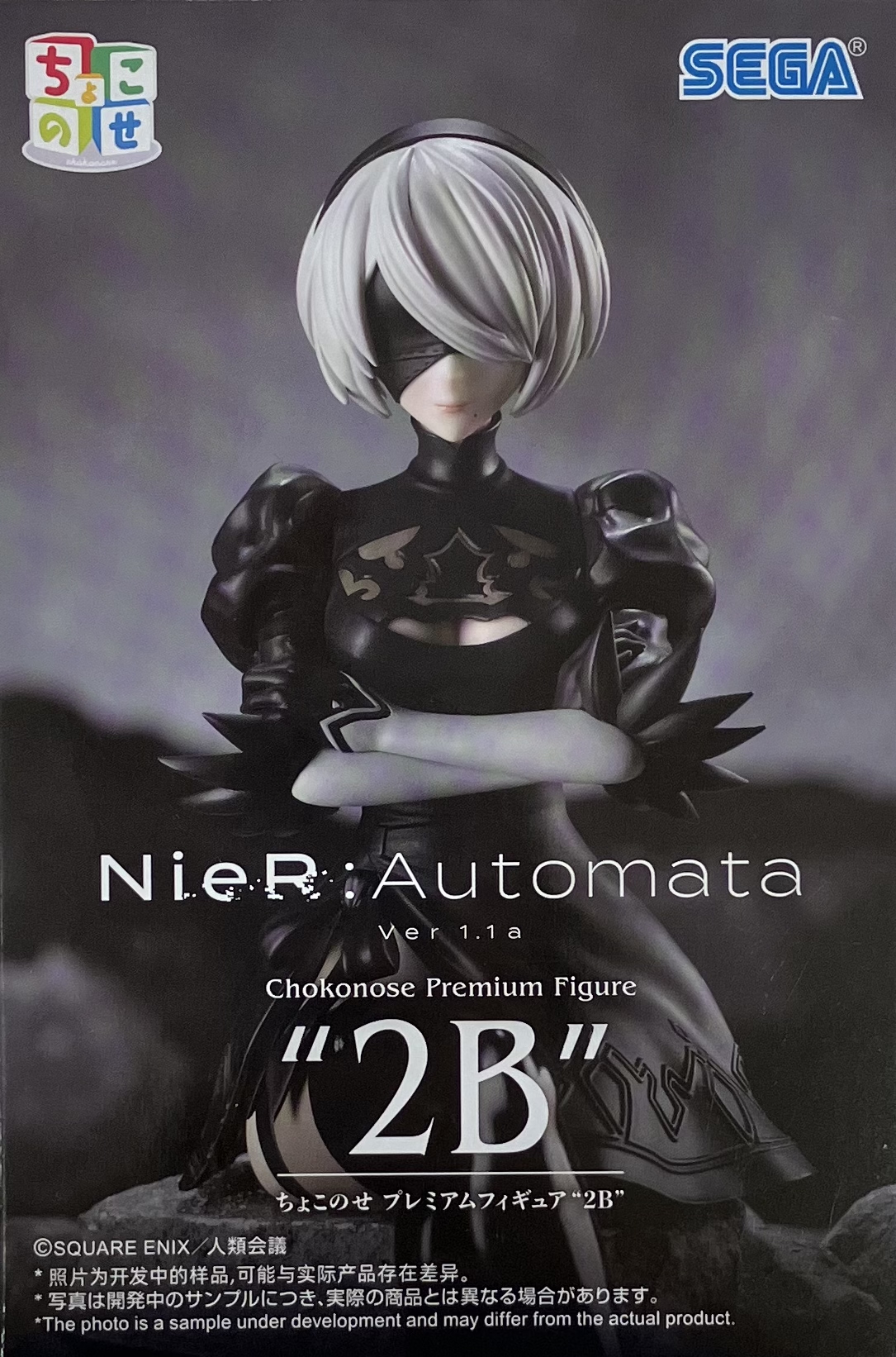 NieR:Automata Ver1.1a ちょこのせ プレミアムフィギュア "2B" (再投入)
