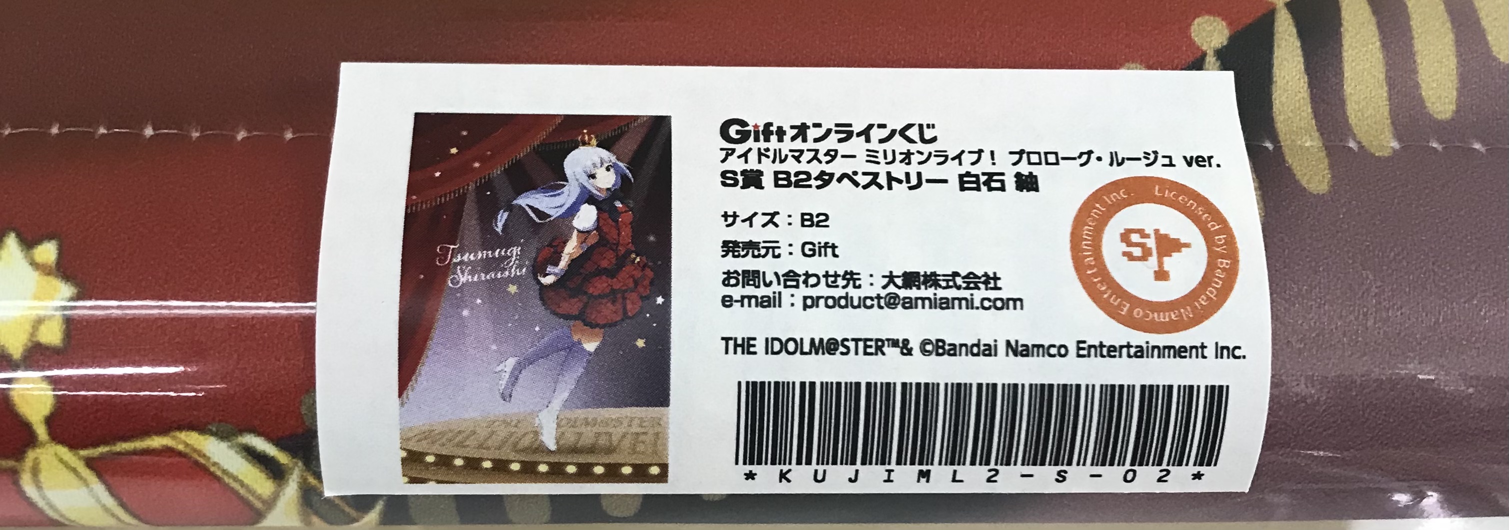 Giftオンラインくじ アイドルマスター ミリオンライブ! プロローグ・ルージュ ver. S-1-2賞 B2タペストリー 白石紬