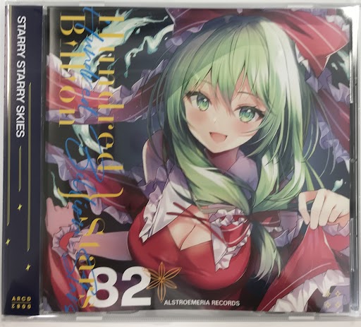 Hundred Billion Stars 【東方Project】[Alstroemeria Records]