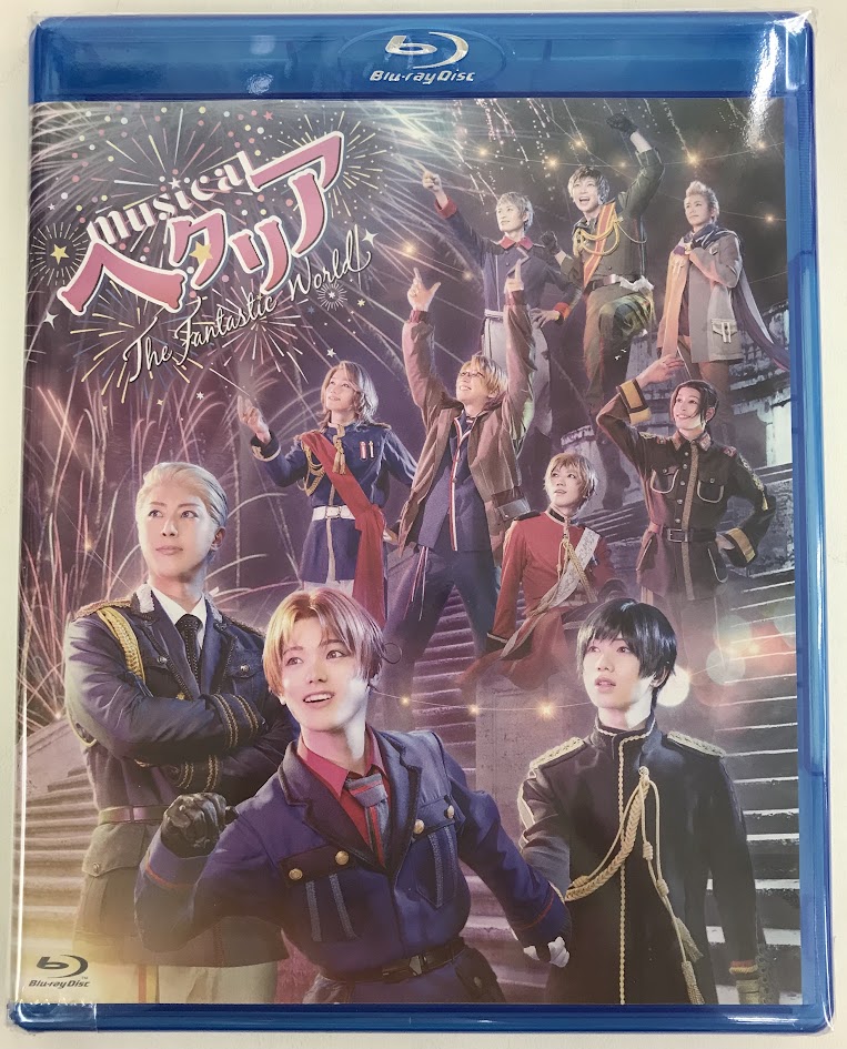 ミュージカル ヘタリア ~The Fantastic World~ [長江崚行|上田悠介|植田圭輔]【ブルーレイ】