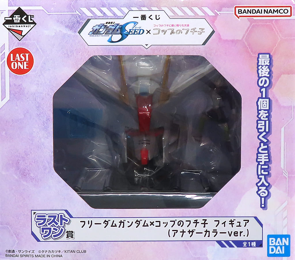 一番くじ 機動戦士ガンダムSEED×コップのフチ子 ラストワン賞(ダブルチャンスキャンペーン) フリーダムガンダム×コップのフチ子 フィギュア (アナザーカラーver.)