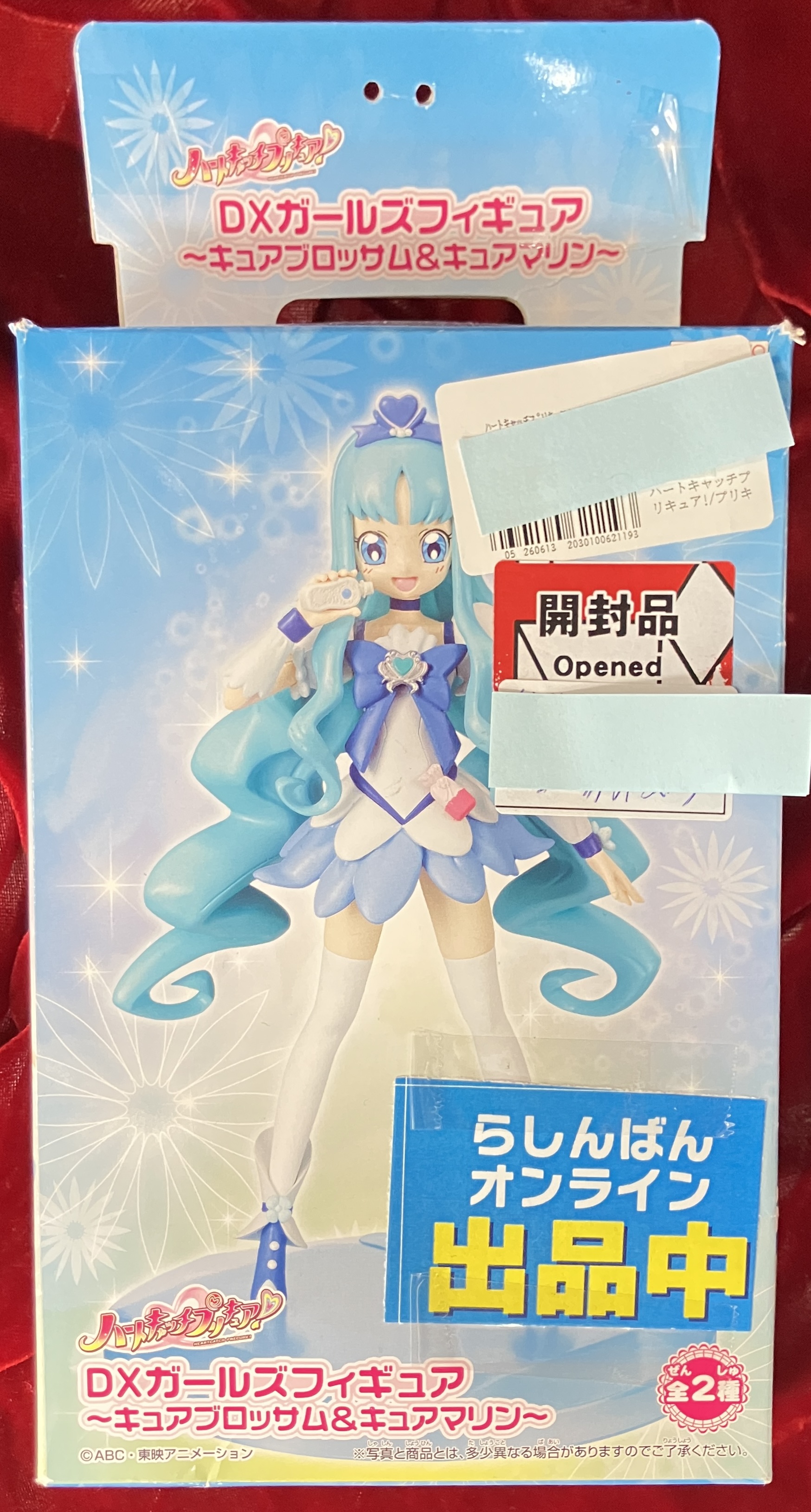 ハートキャッチプリキュア! DXガールズフィギュア ～キュアブロッサム&キュアマリン～ キュアマリン