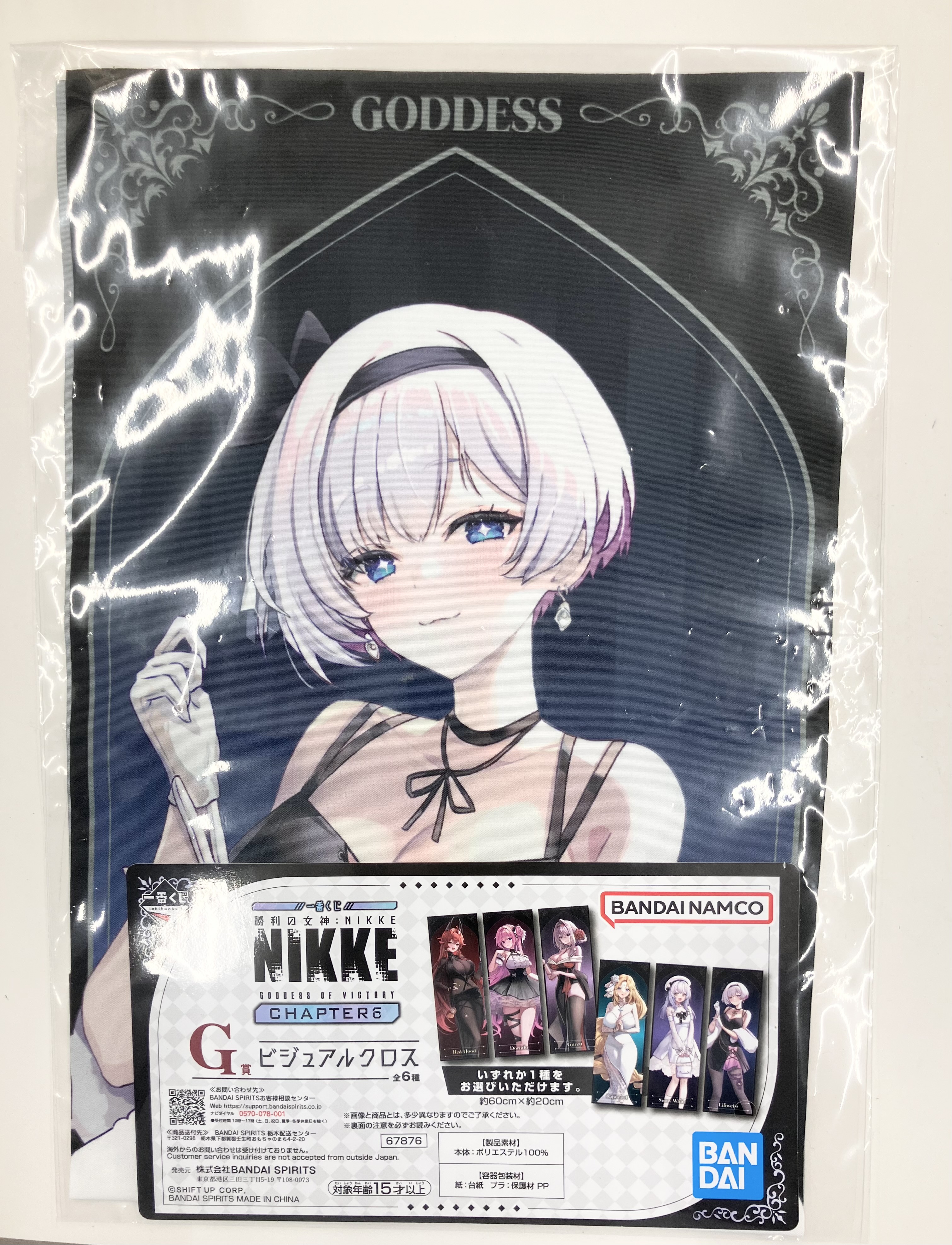 一番くじ 勝利の女神:NIKKE CHAPTER6 G賞 ビジュアルクロス リリーバイス