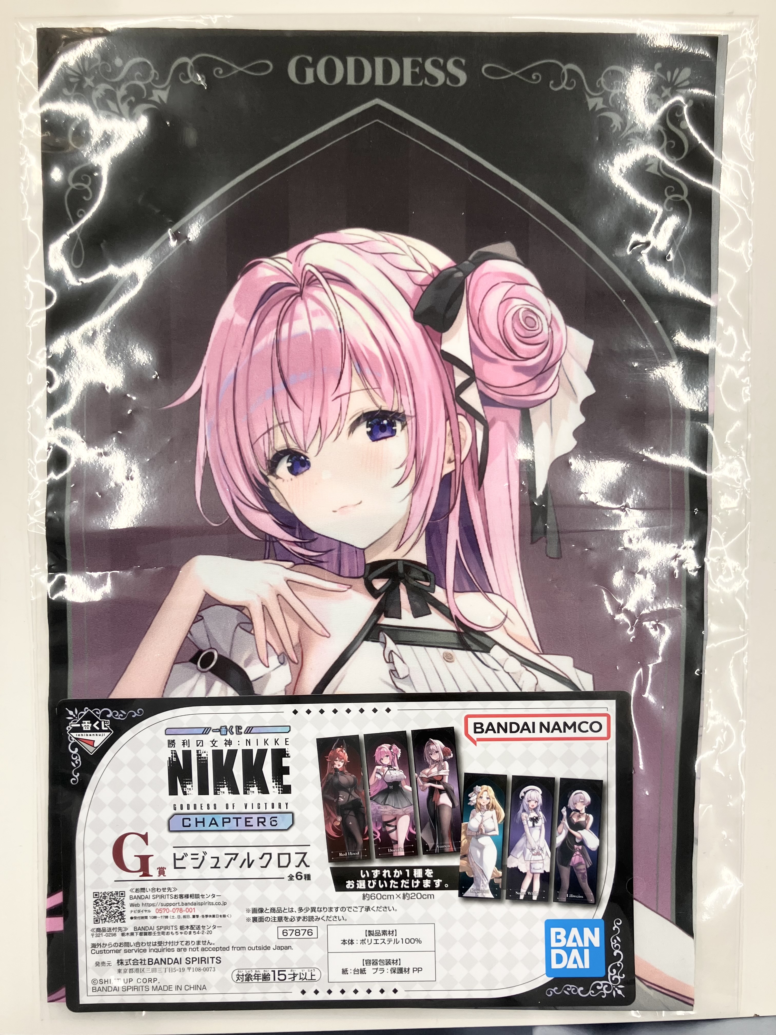 一番くじ 勝利の女神:NIKKE CHAPTER6 G賞 ビジュアルクロス ドロシー