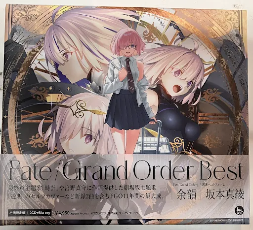 Fate/Grand Order 主題歌ベストアルバム 余韻 初回限定盤