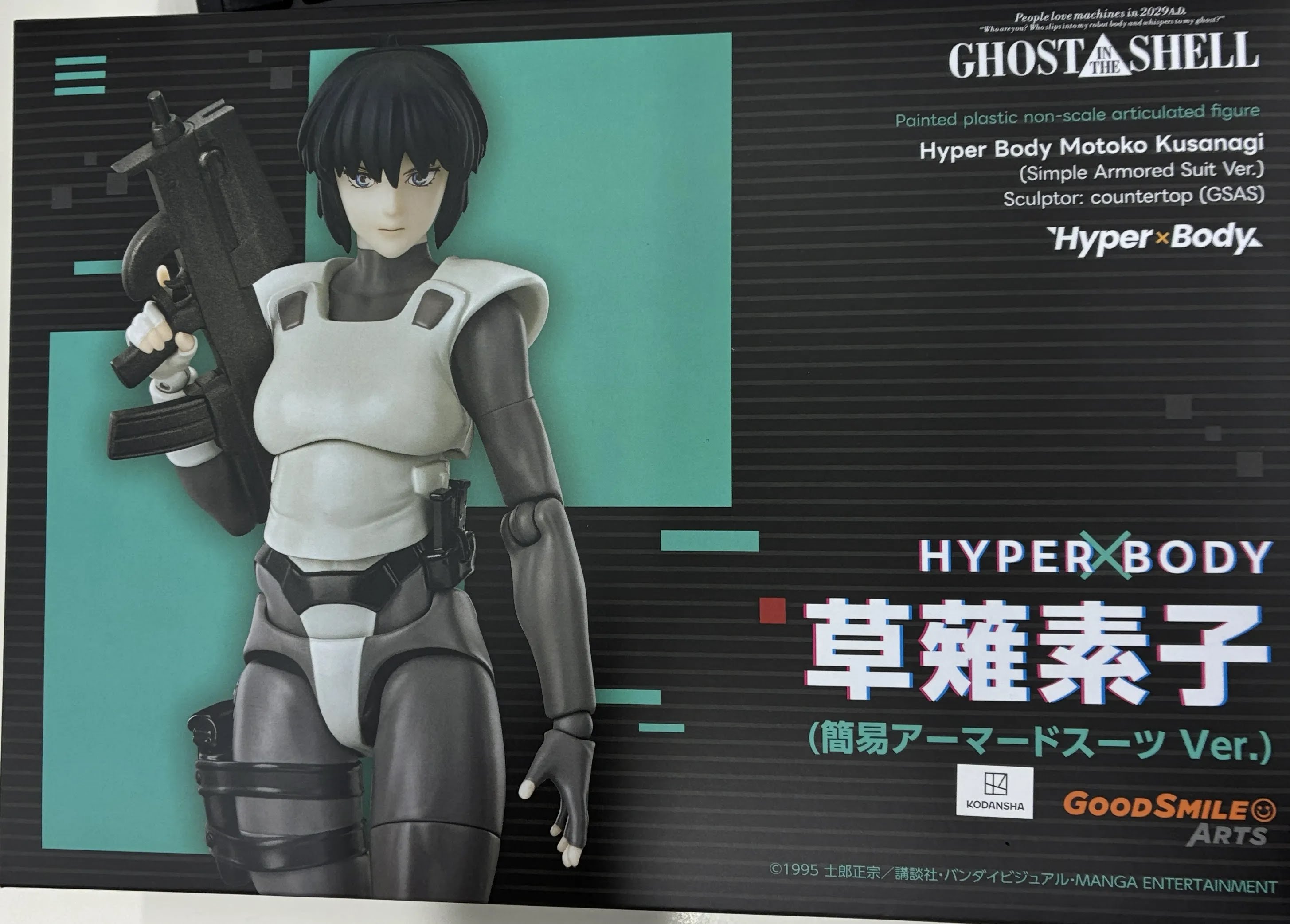 【未開封】GHOST IN THE SHELL/攻殻機動隊 Hyper Body 草薙素子 (簡易アーマードスーツ Ver.) 【フィギュア】[グッドスマイルアーツ上海]