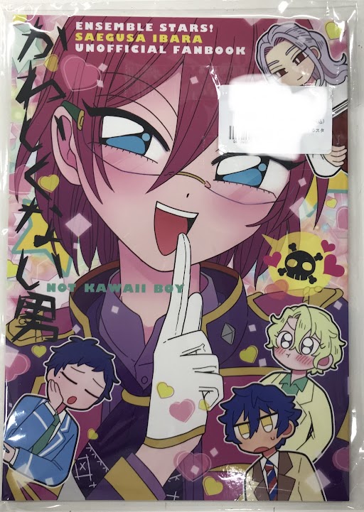 かわいくない男 【あんさんぶるスターズ!】[LICCA][RIKAYURI]