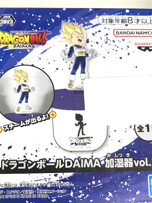 ドラゴンボールDAIMA 加湿器 vol.2 ベジータ