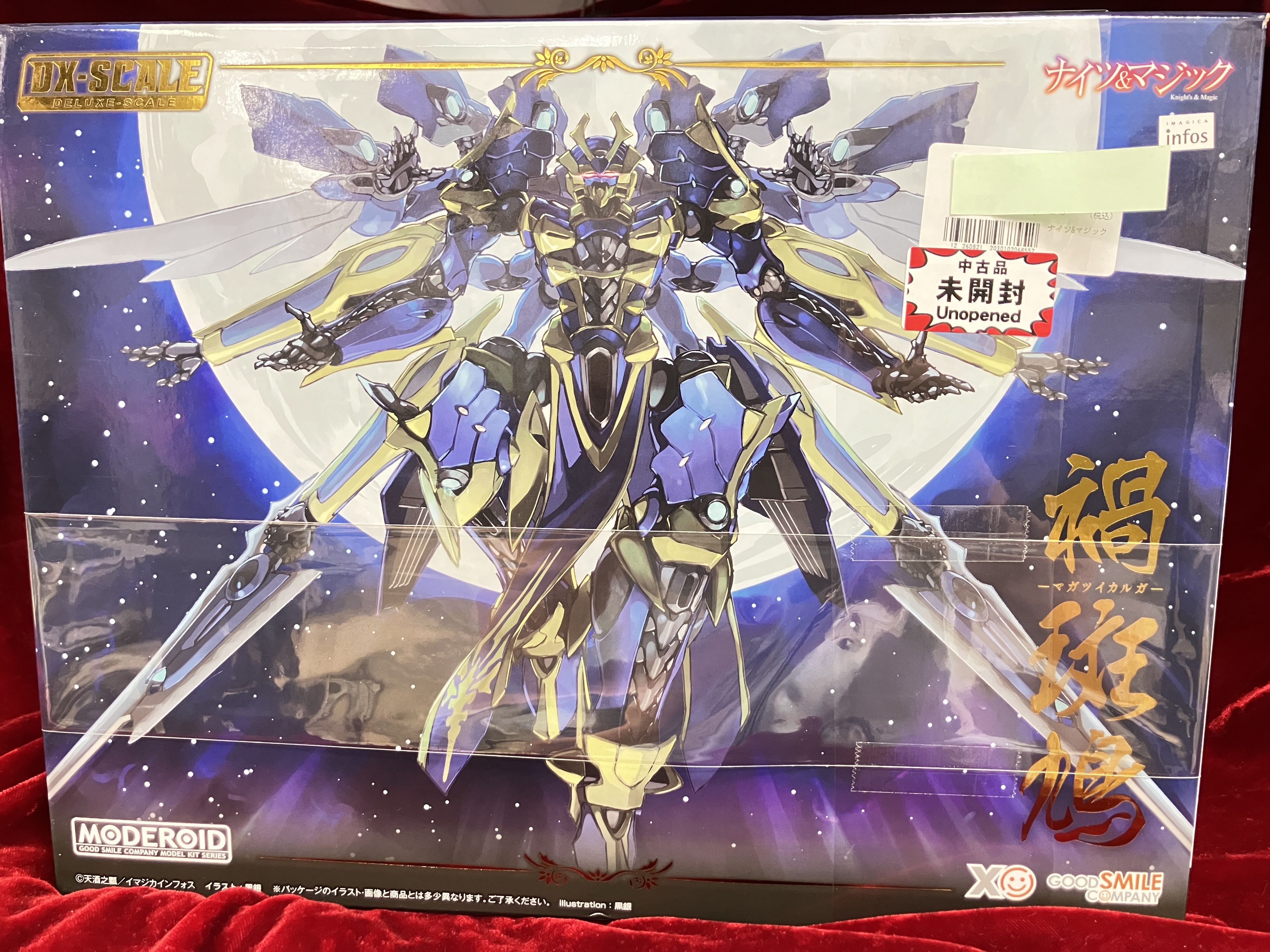 【未開封】MODEROID DX-SCALE ナイツ&マジック(原作版) マガツイカルガ [グッドスマイルカンパニー]