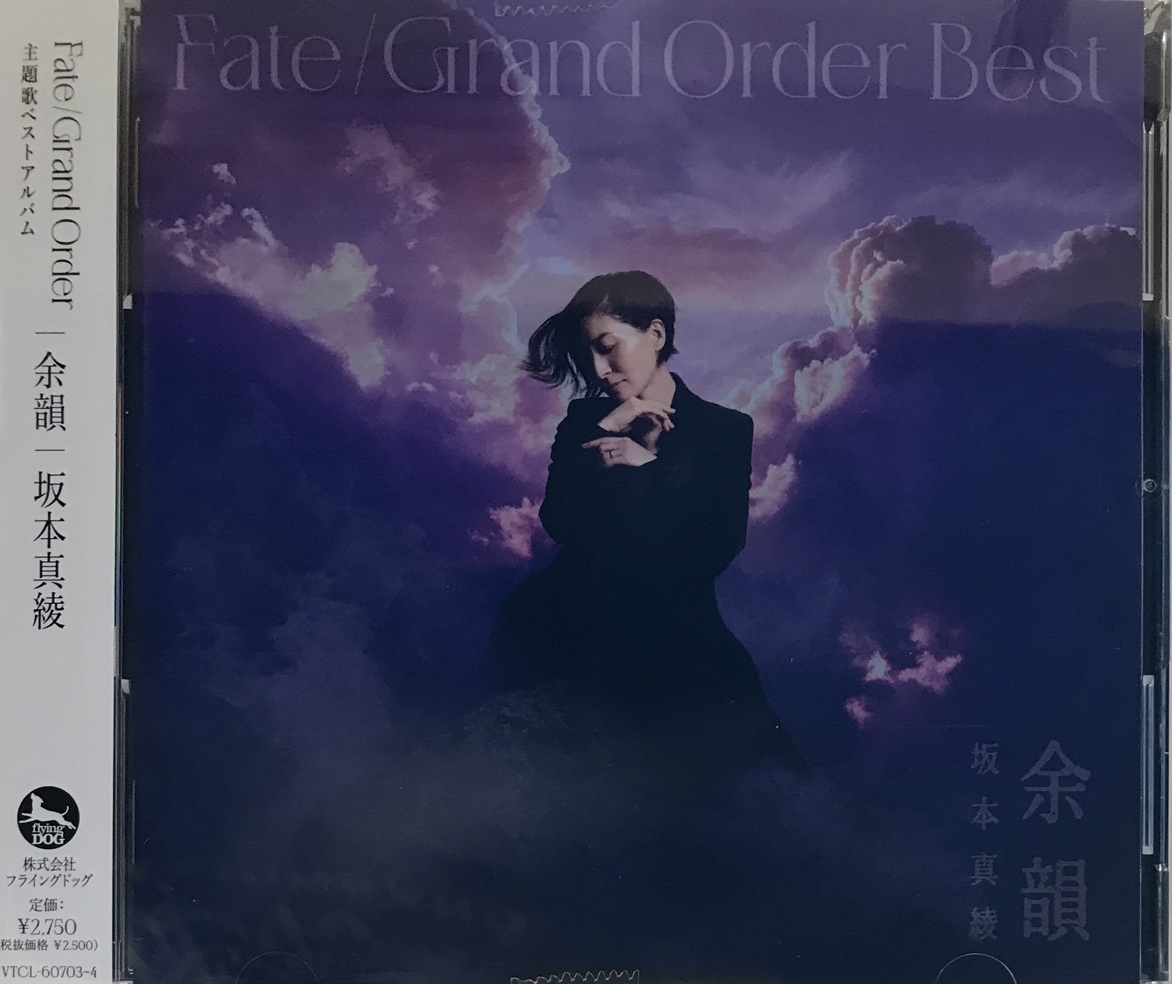 Fate/Grand Order 主題歌ベストアルバム 余韻 (通常盤)