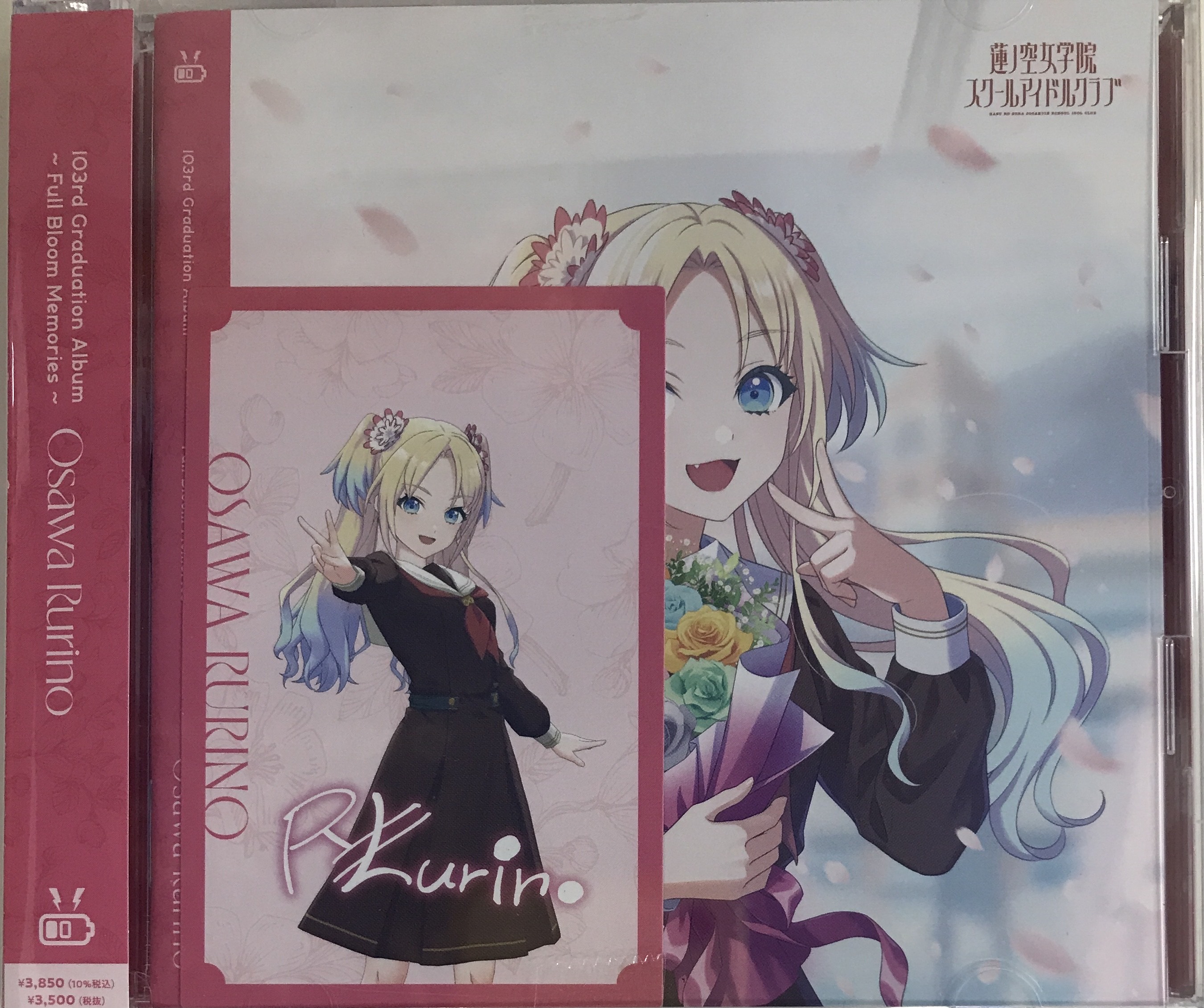 ラブライブ! 蓮ノ空女学院スクールアイドルクラブ 103rd Graduation Album ～Full Bloom Memories～ Osawa Rurino (通常盤) [菅叶和]