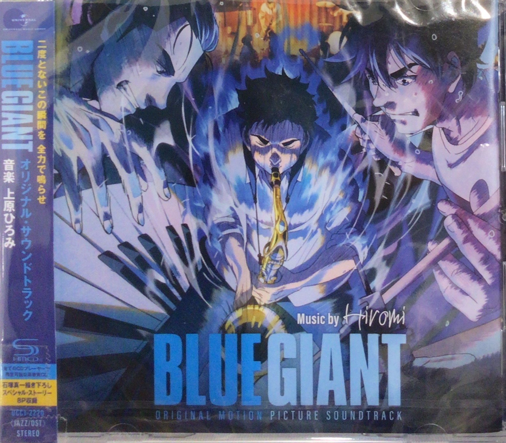 BLUE GIANT オリジナル・サウンドトラック (通常盤)