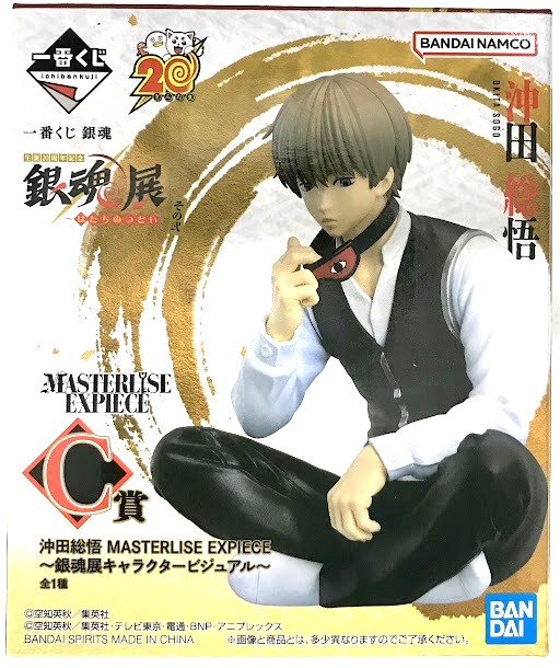 一番くじ 銀魂 生誕20周年記念 銀魂展 ～はたちのつどい～ その弐 C賞 沖田総悟 MASTERLISE EXPIECE ～銀魂展キャラクタービジュアル～