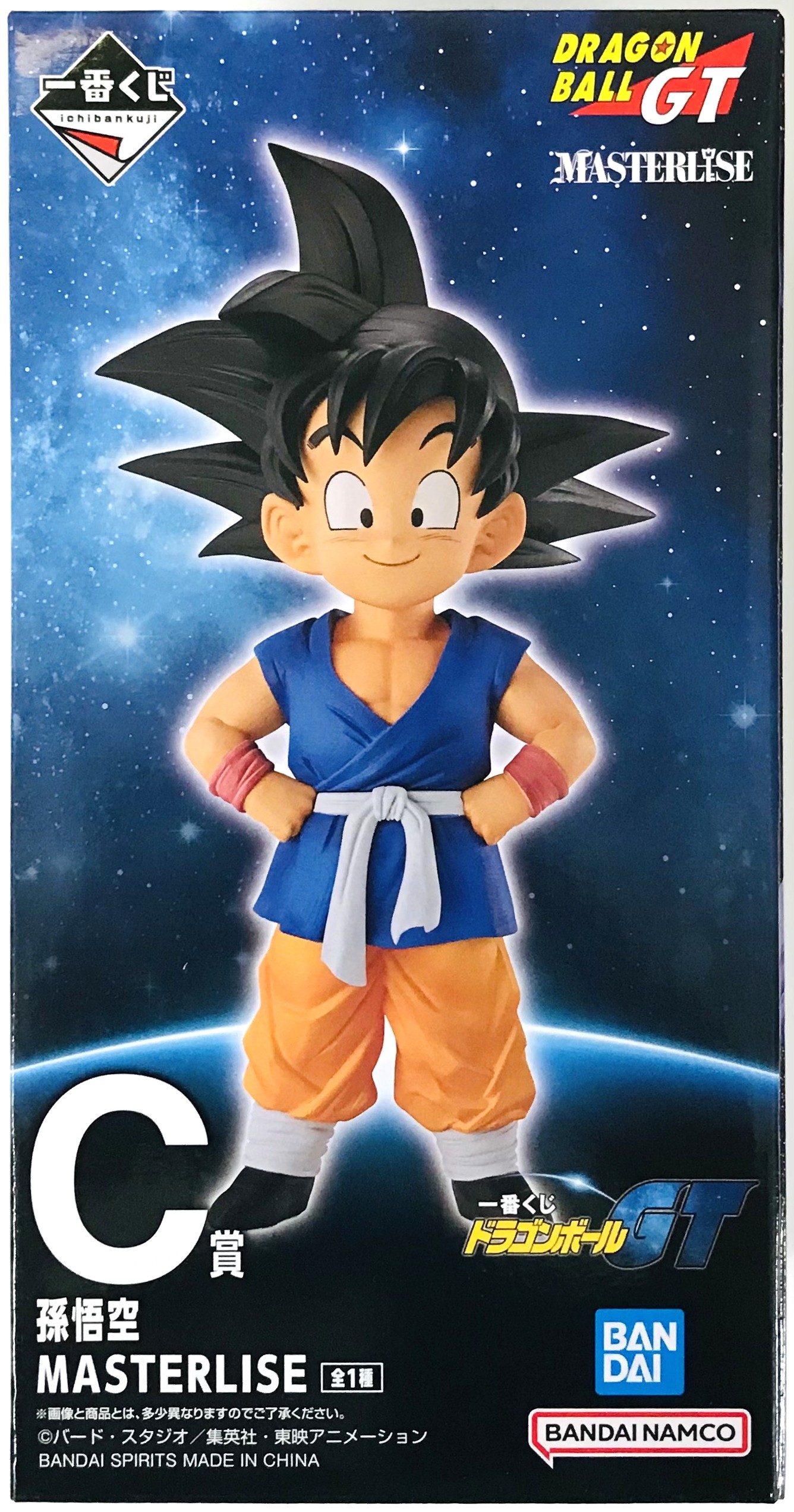 一番くじ ドラゴンボールGT C賞 孫悟空 MASTERLISE