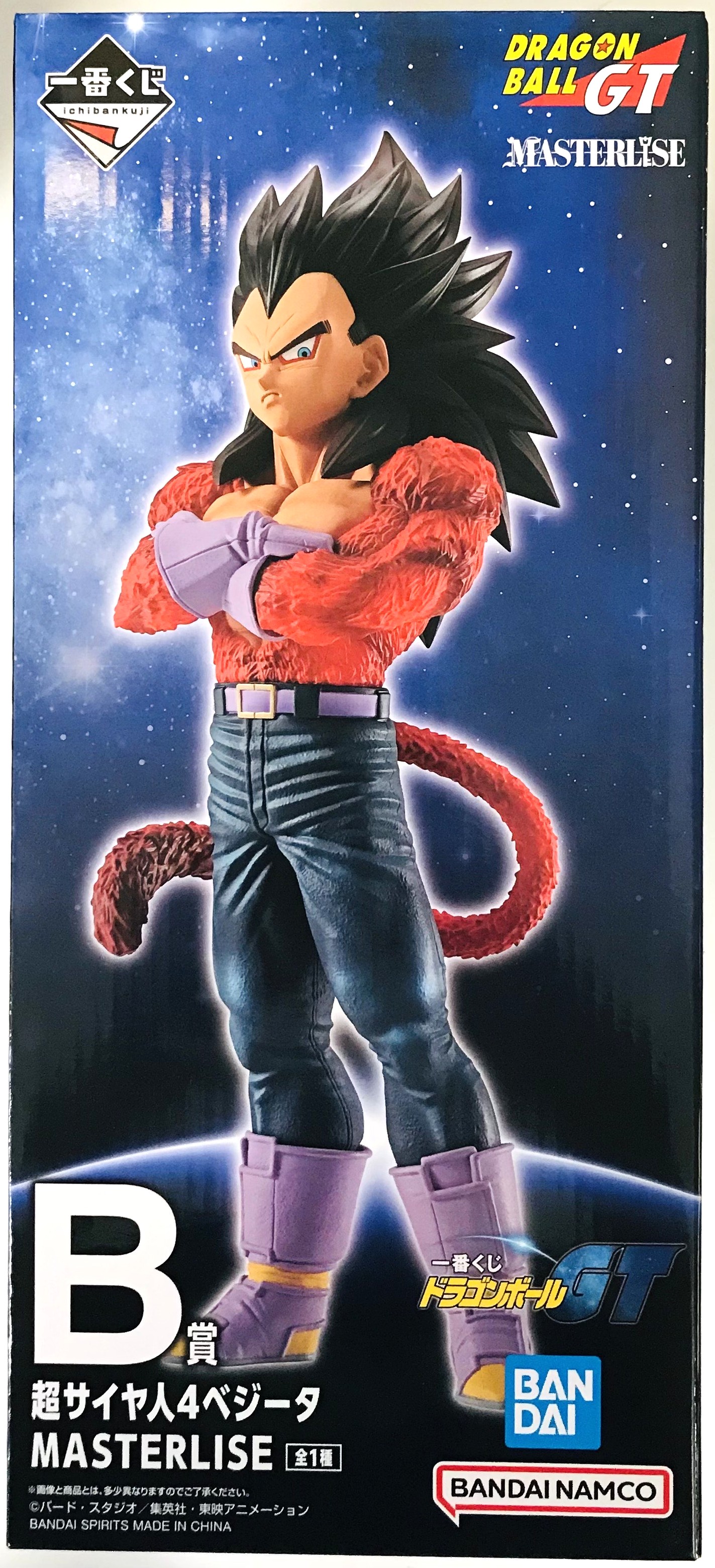 一番くじ ドラゴンボールGT B賞 超サイヤ人4ベジータ MASTERLISE