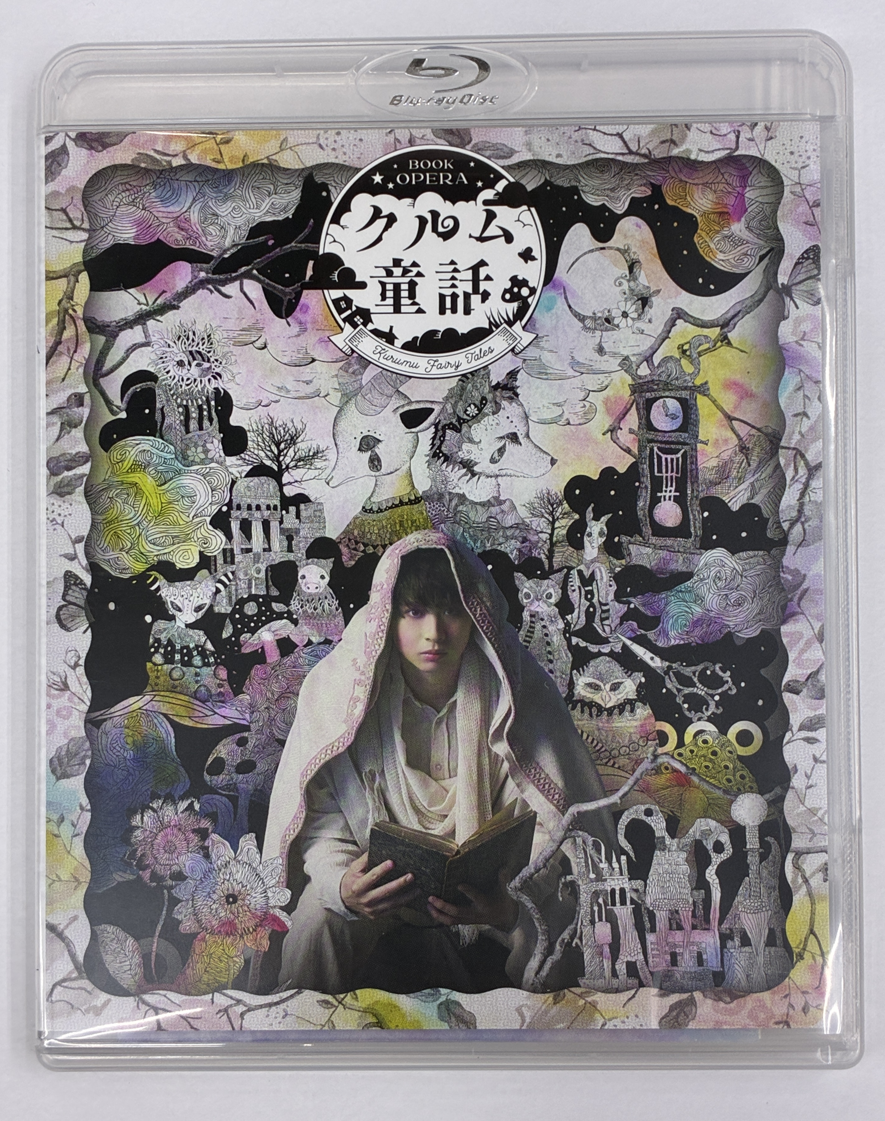 BOOK OPERA クルム童話 ケリナツス ～七匹目の仔山羊～ [岡宮来夢|津田健次郎]【ブルーレイ】