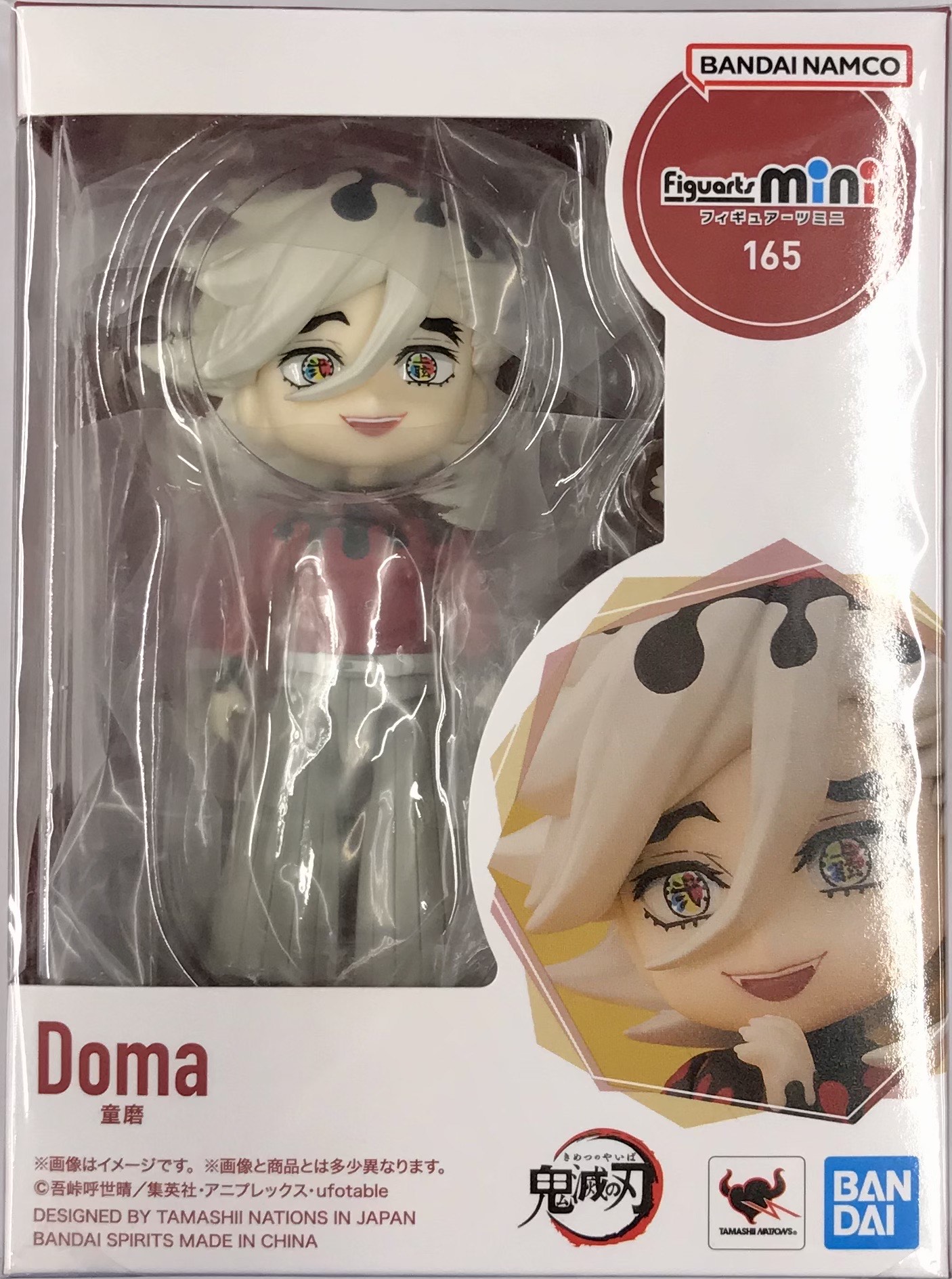 【未開封】Figuarts mini 鬼滅の刃 童磨 【フィギュア】[BANDAI SPIRITS]