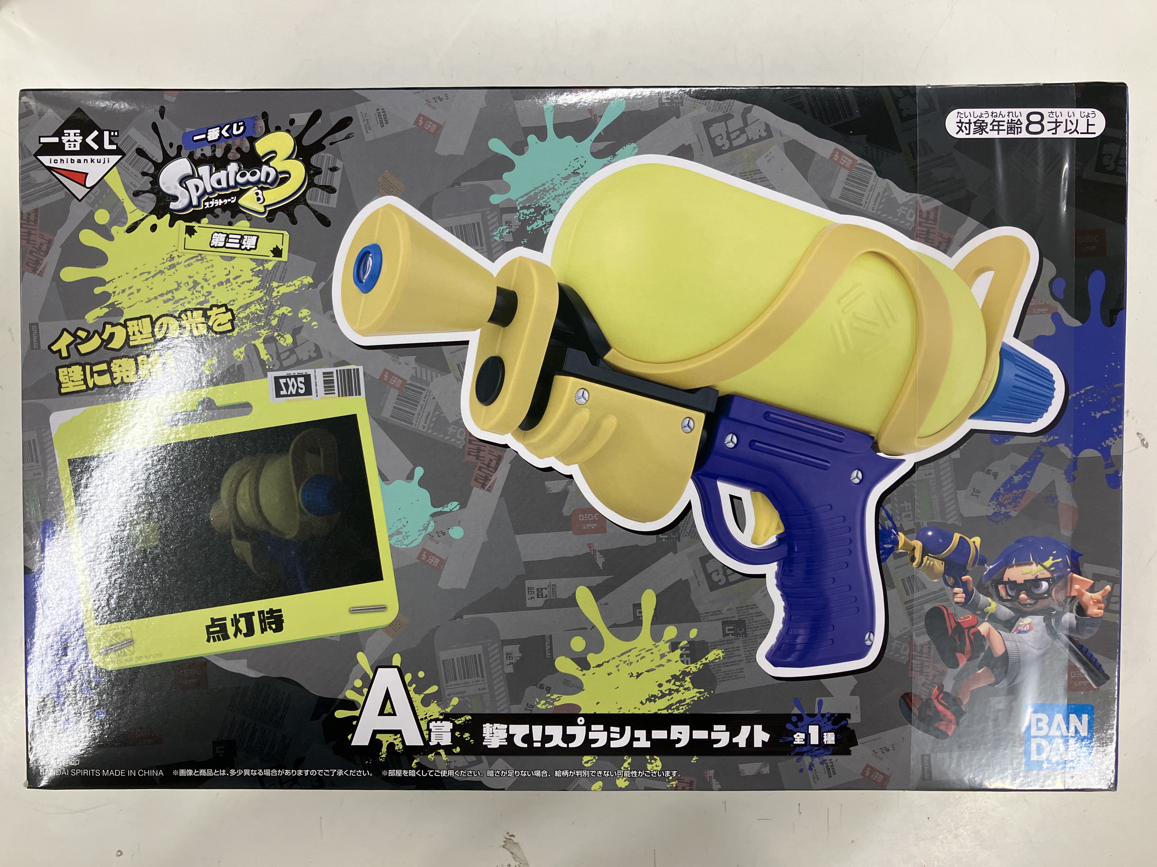 【未開封】一番くじ スプラトゥーン 3 第三弾 A賞 撃て! スプラシューターライト