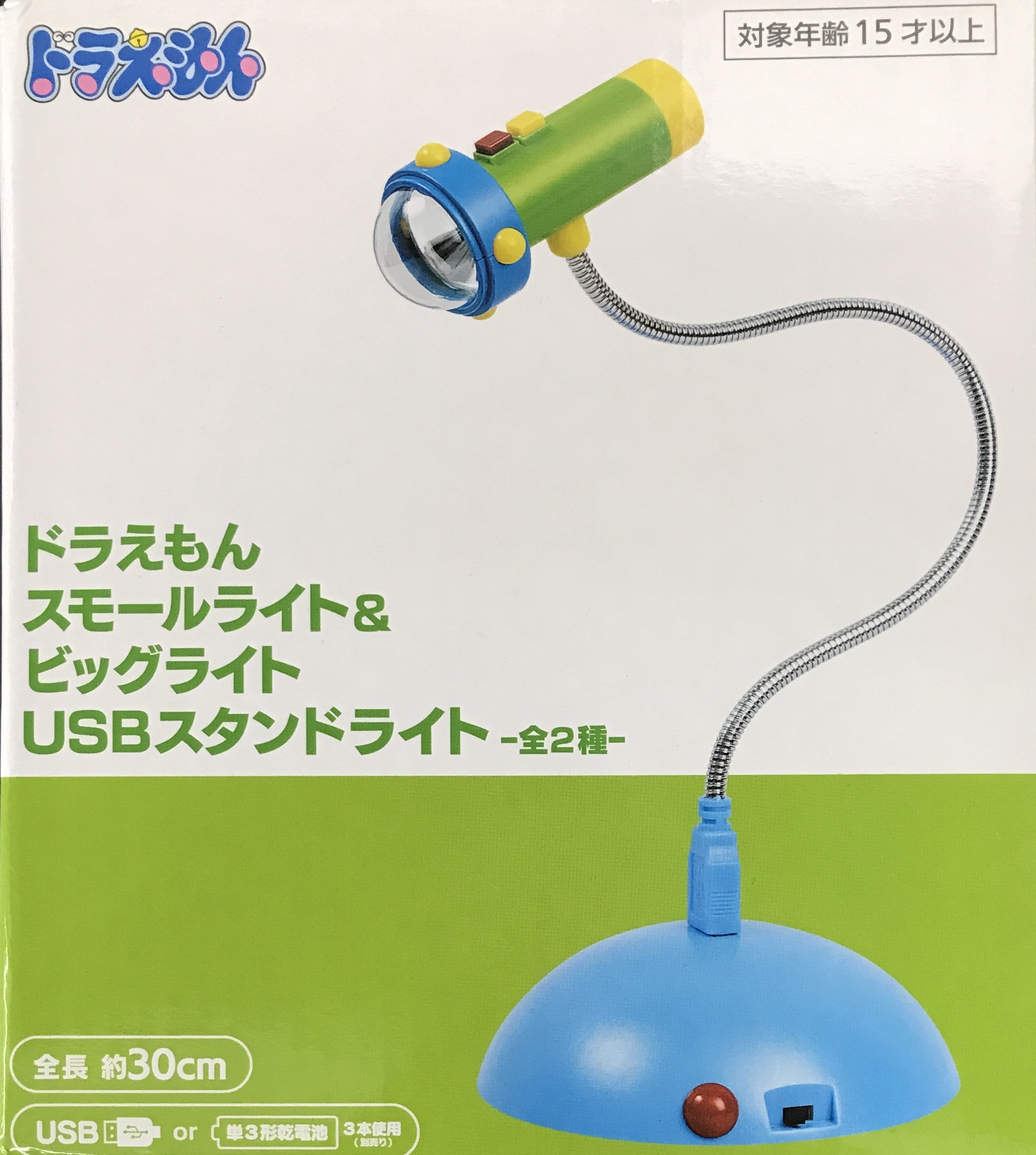 【未開封】ドラえもん スモールライト&ビッグライト USBスタンドライト スモールライト