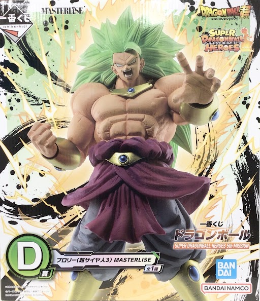 一番くじ ドラゴンボール SUPER DRAGONBALL HEROES 5th MISSION D賞 ブロリー(超サイヤ人3) MASTERLISE